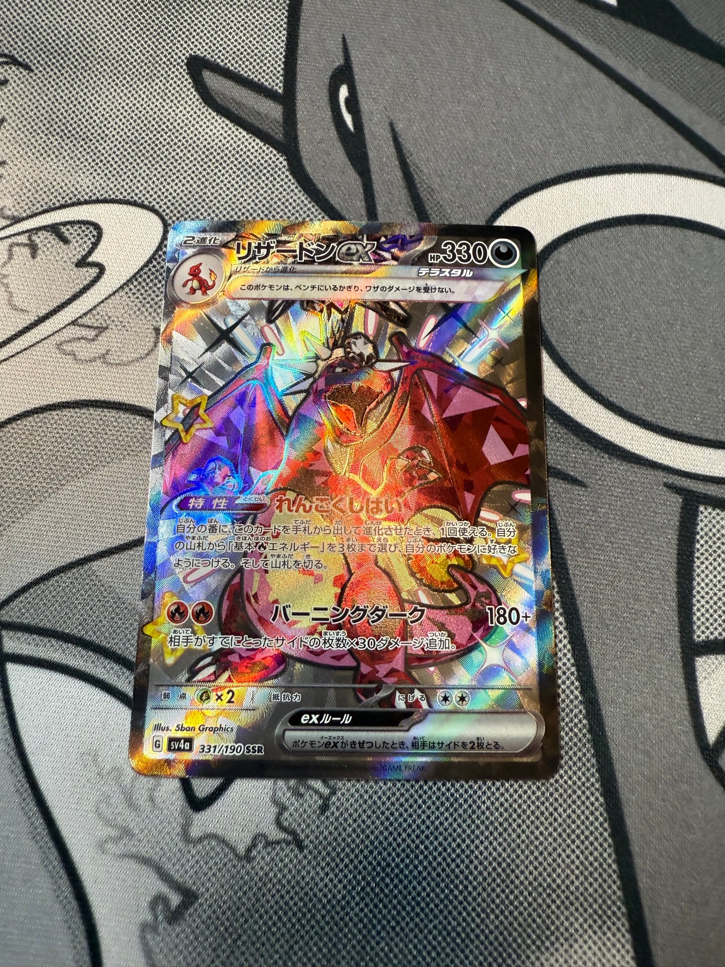Charizard ex (Tera) [JPN]