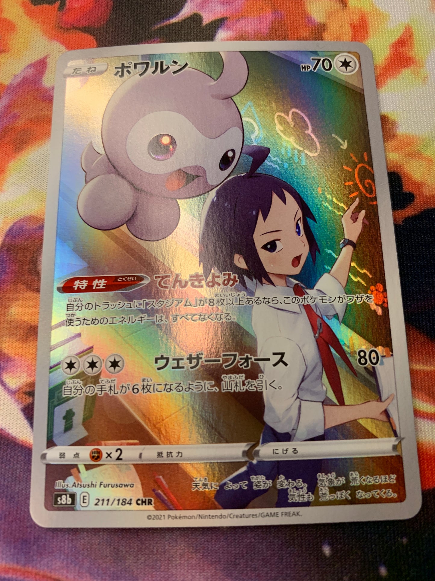 Castform [JPN]