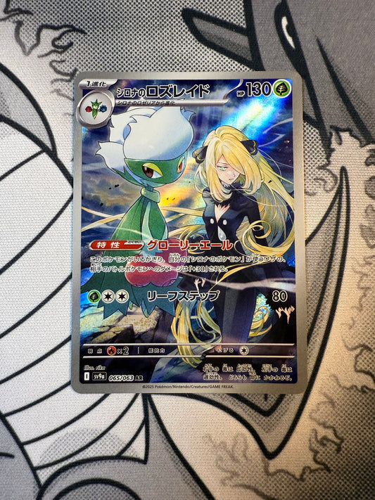 Cynthia’s Roserade [JPN]