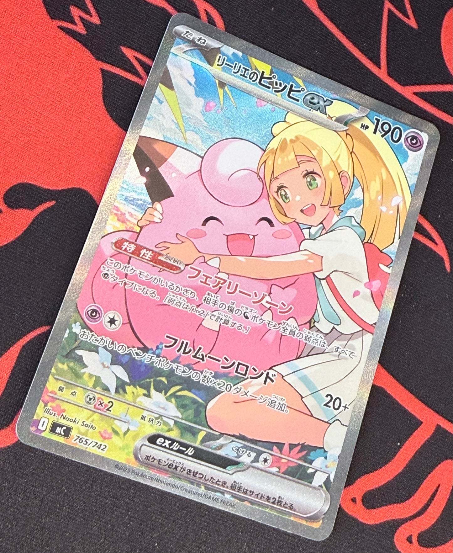 Lillie's Clefairy ex [765/742 - JPN]