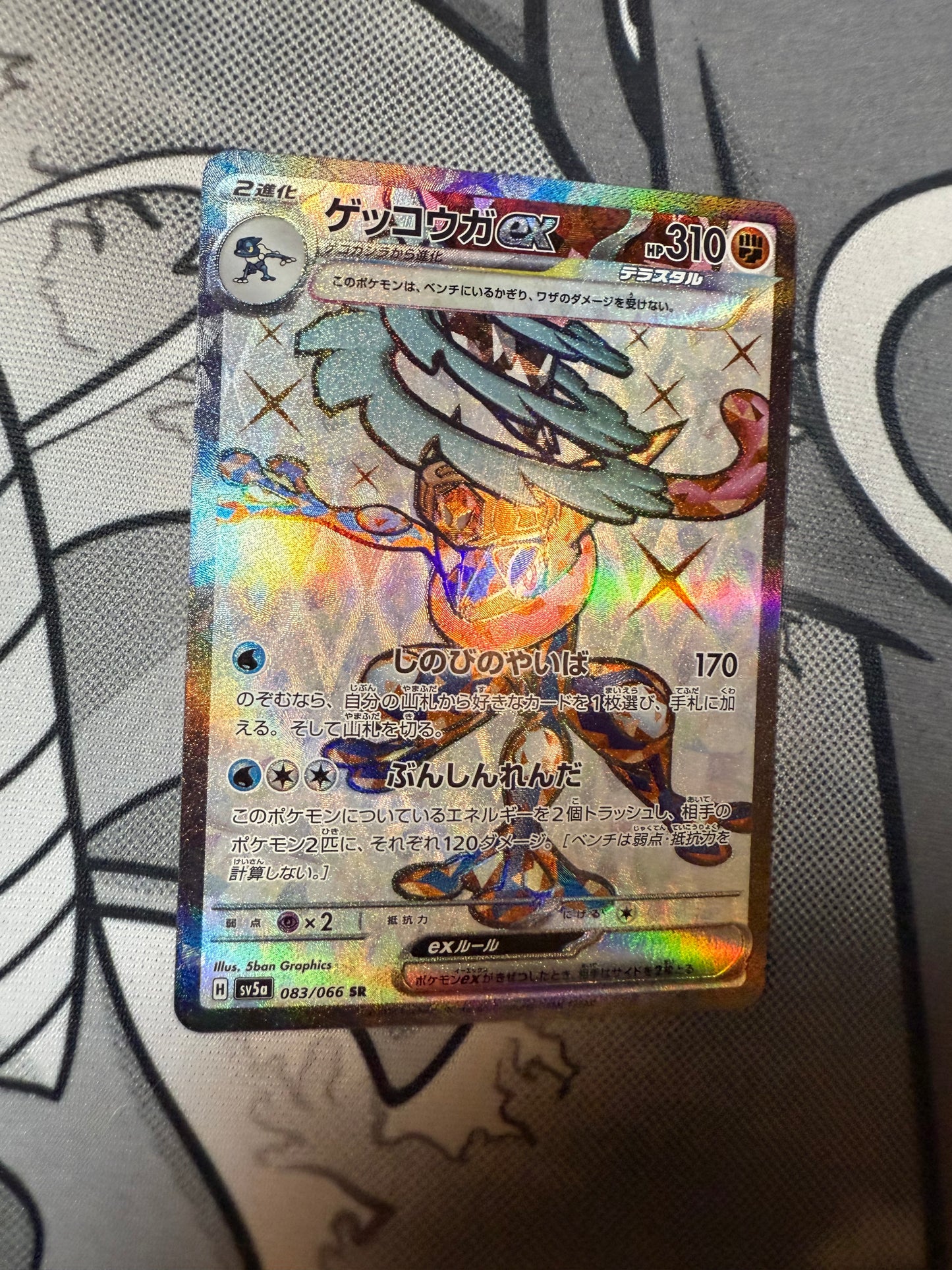 Greninja ex (Tera) [JPN]