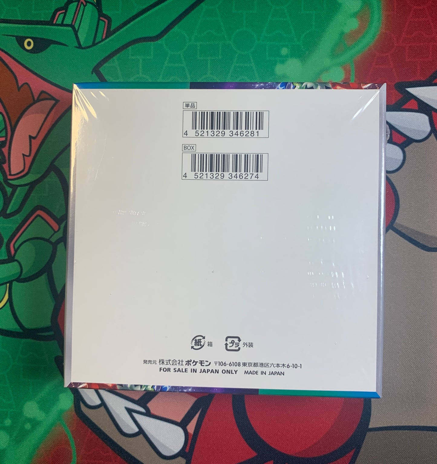 Triplet Beat Booster Box