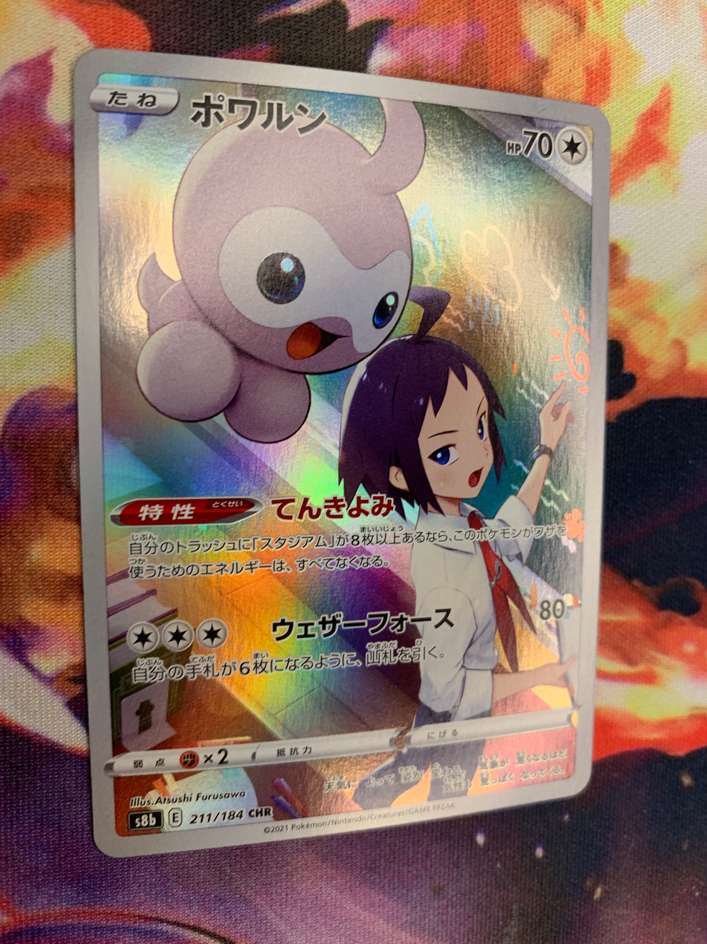 Castform [JPN]