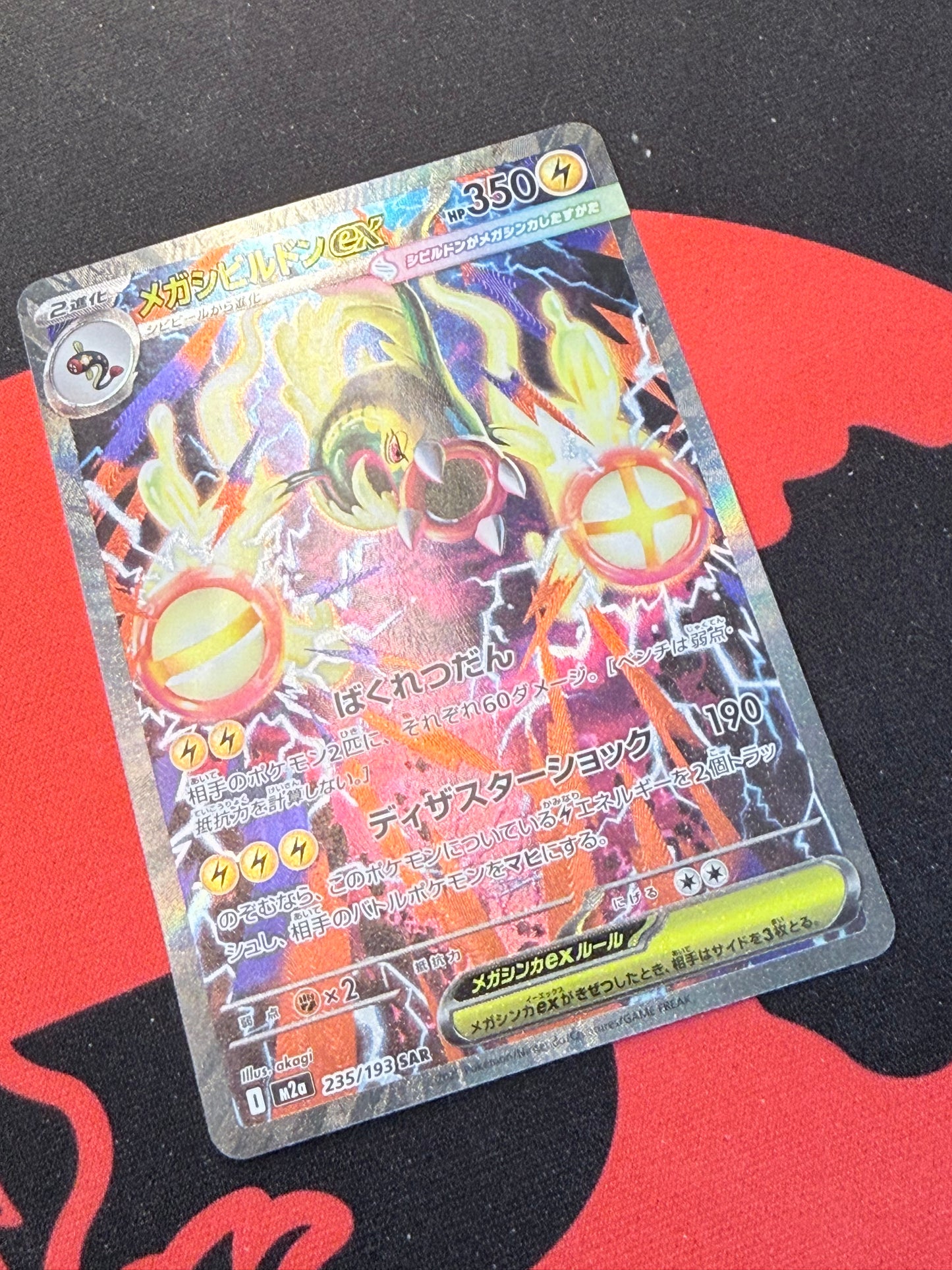 Mega Eelektross ex [235/193 - JPN]