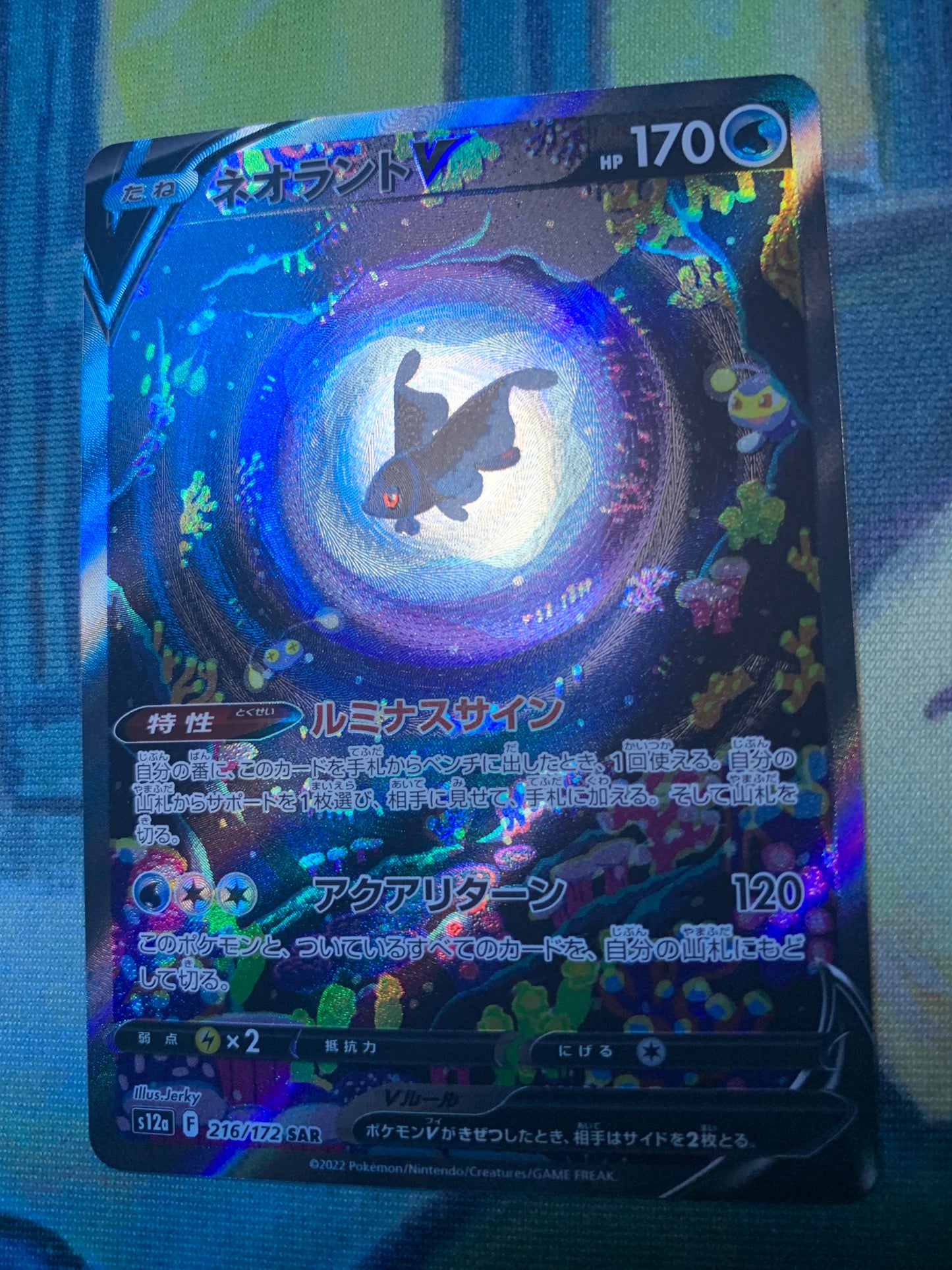 Lumineon V [JPN]