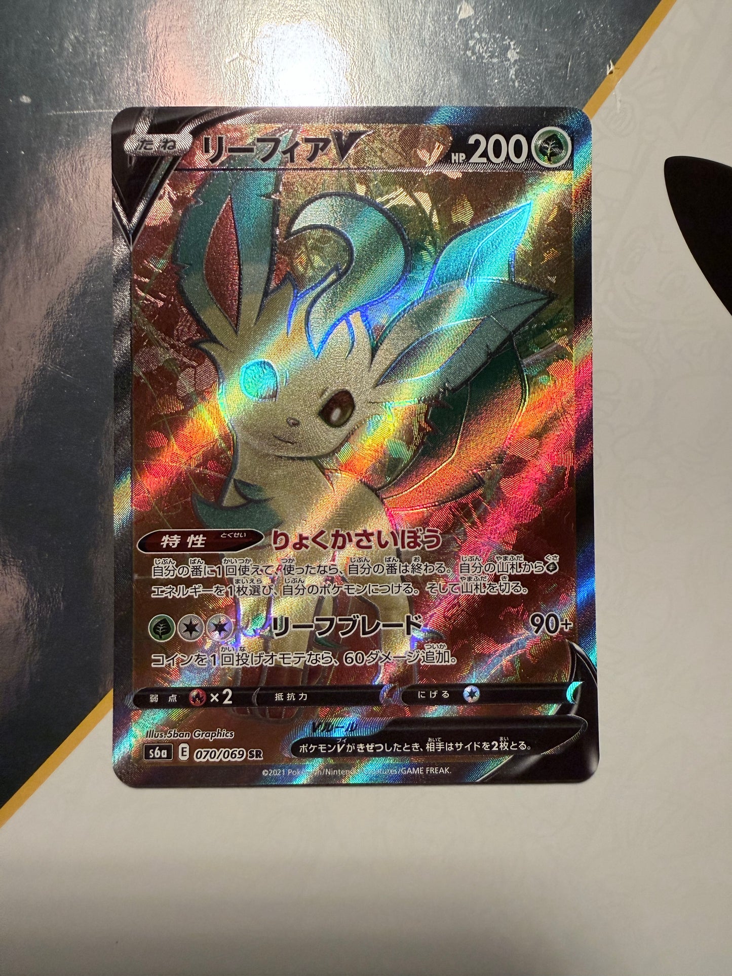 Leafeon V [070/069 - JPN]