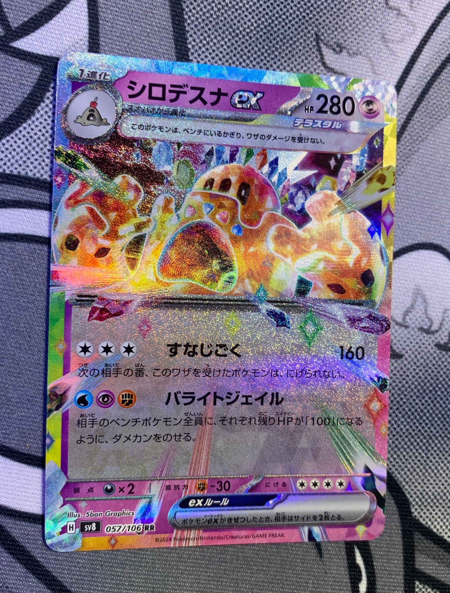 Palossand ex (Stellar) [JPN]