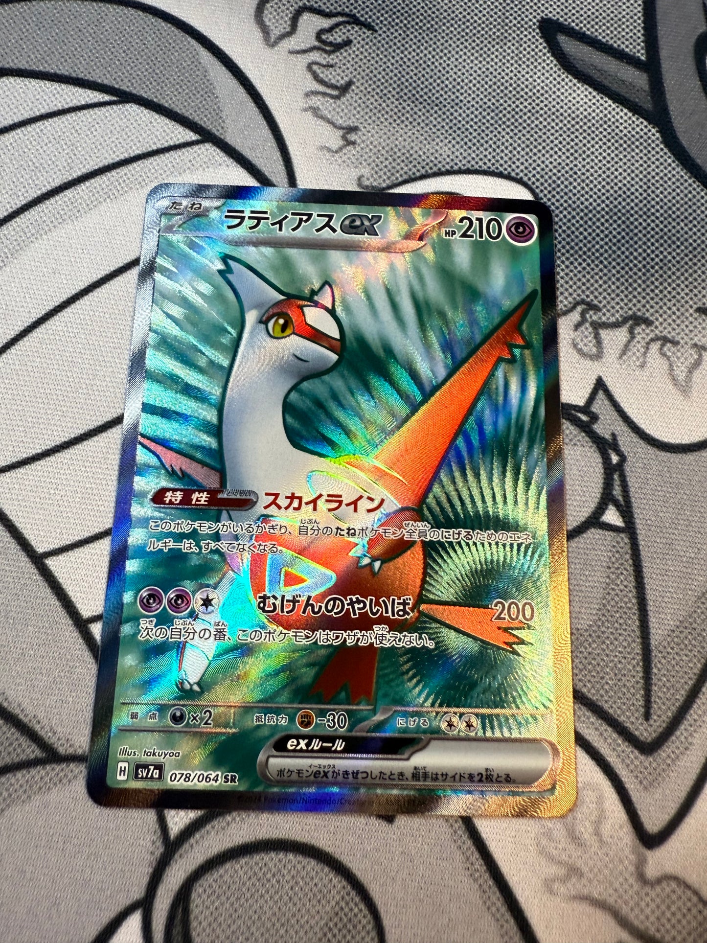 Latias ex [JPN]