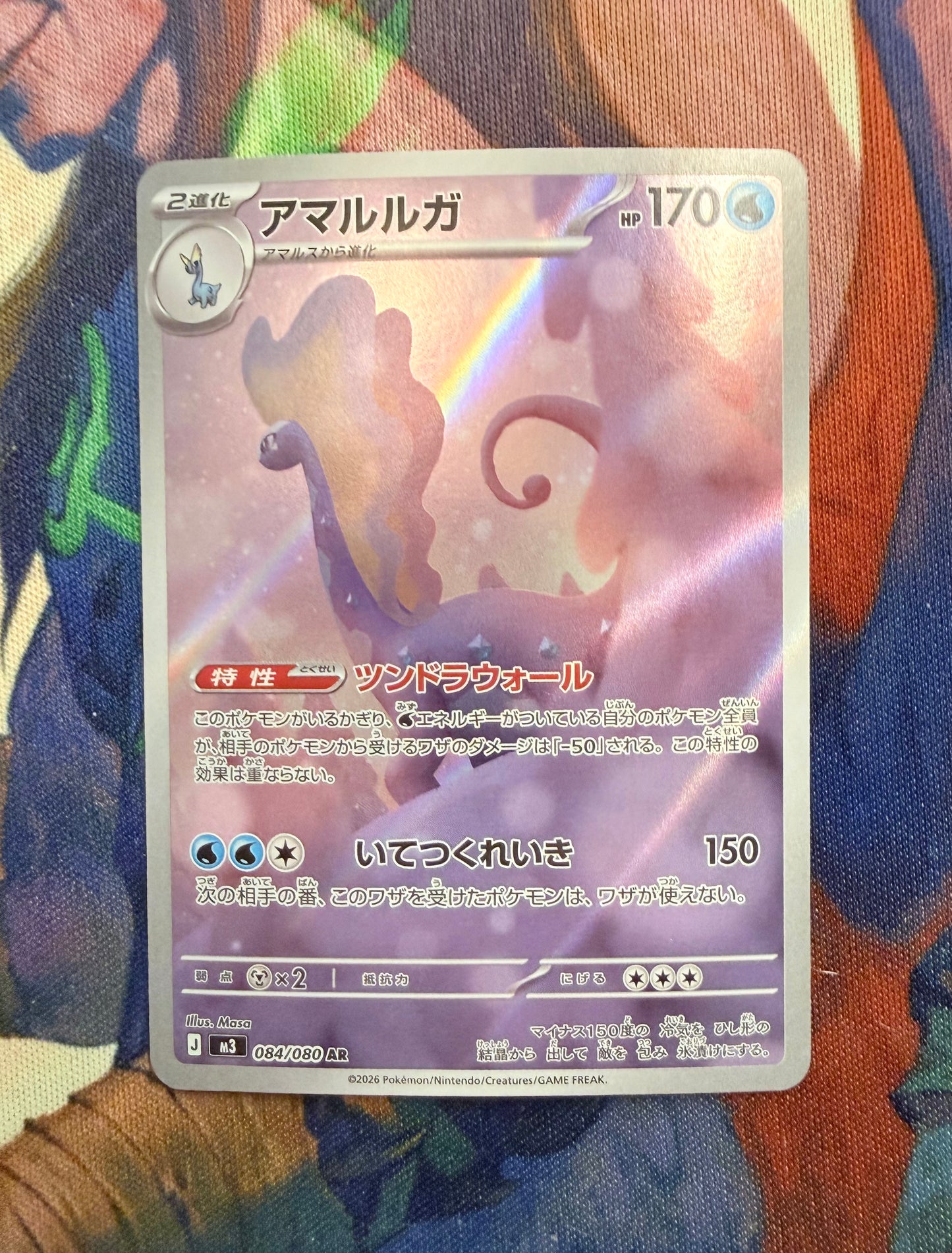 Aurorus [084/080 - JPN]