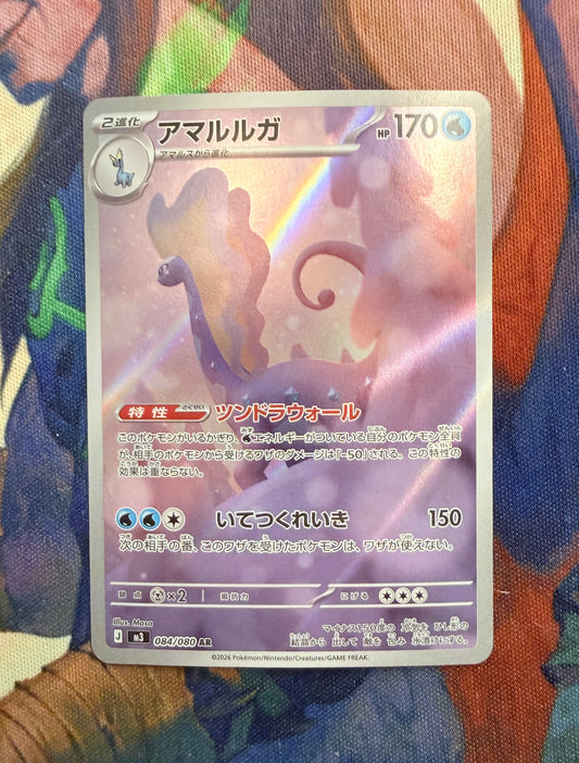 Aurorus [084/080 - JPN]