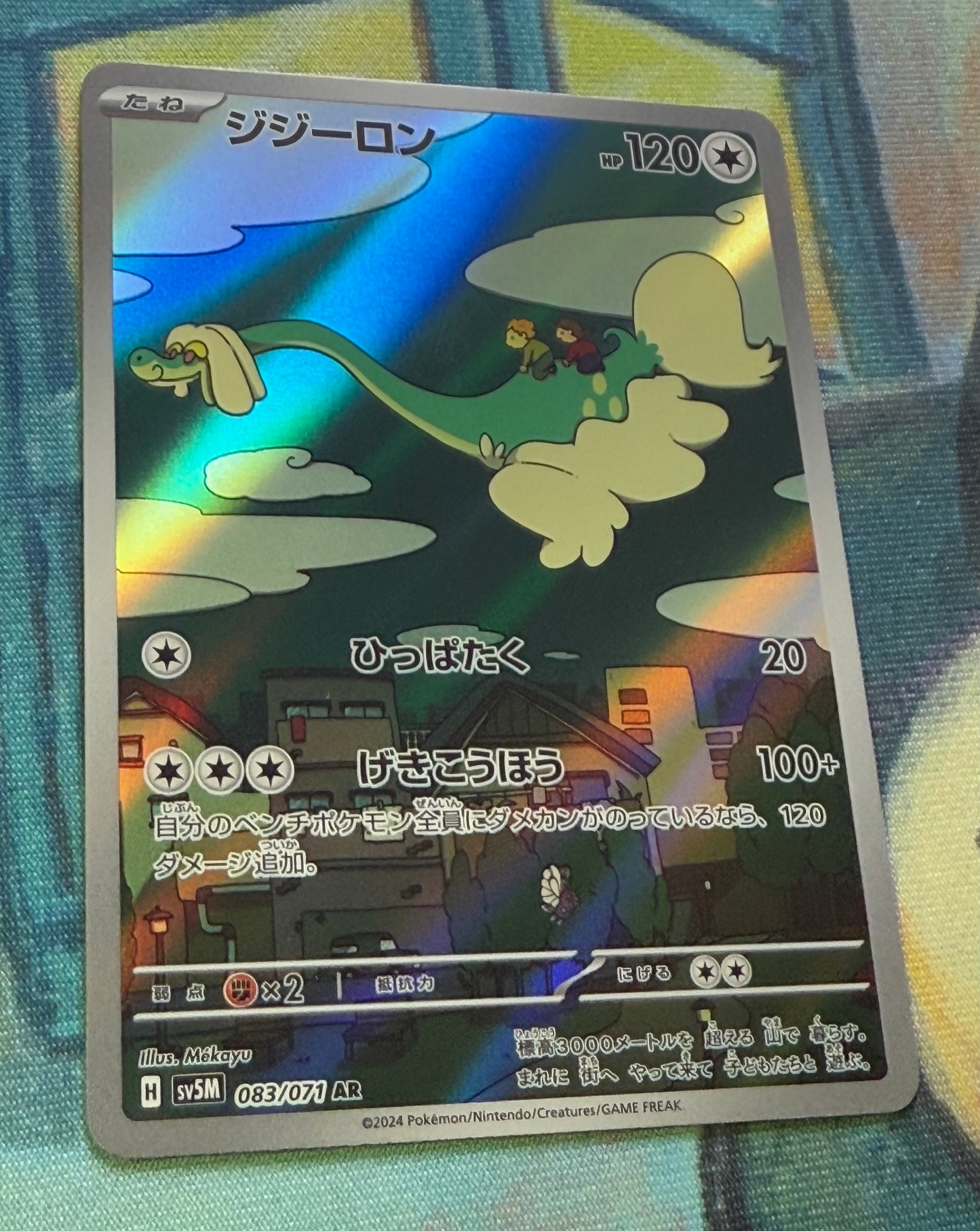 Drampa [JPN]