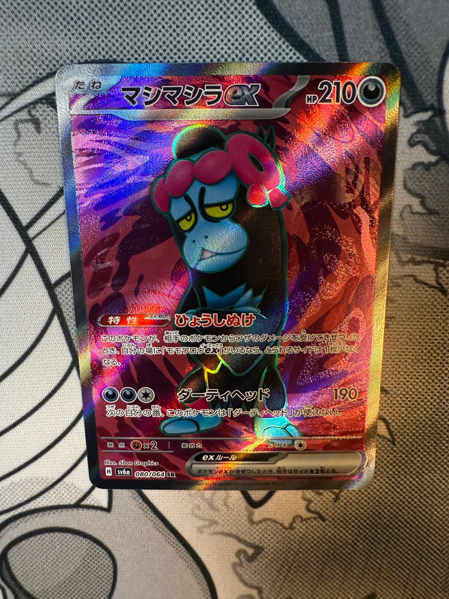Munkidori ex [JPN]