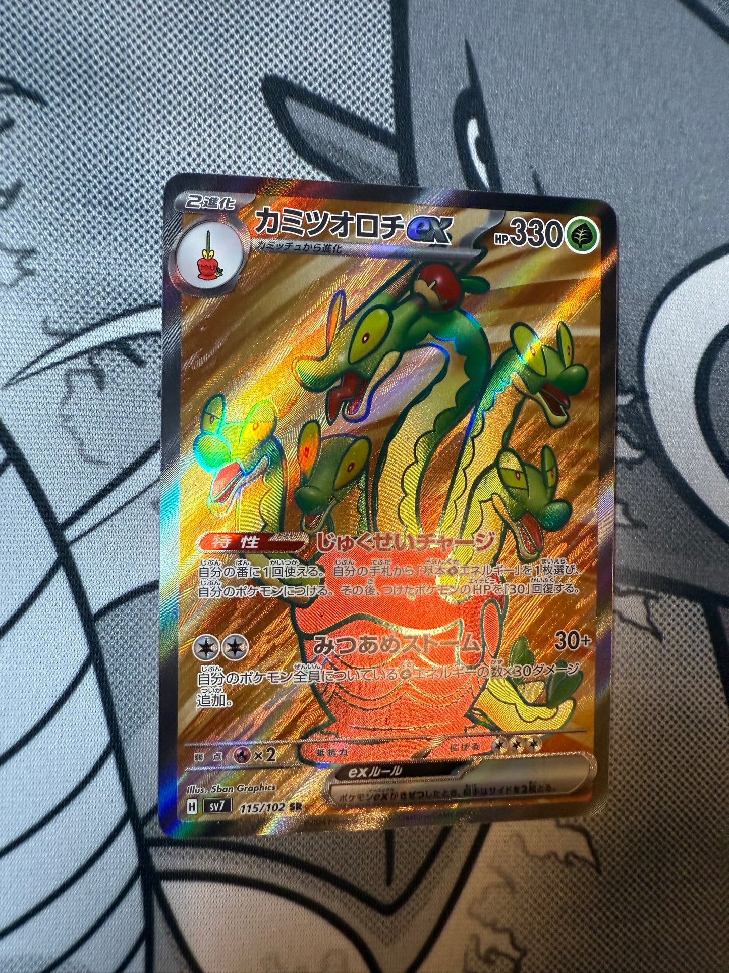 Hydrapple ex [JPN]