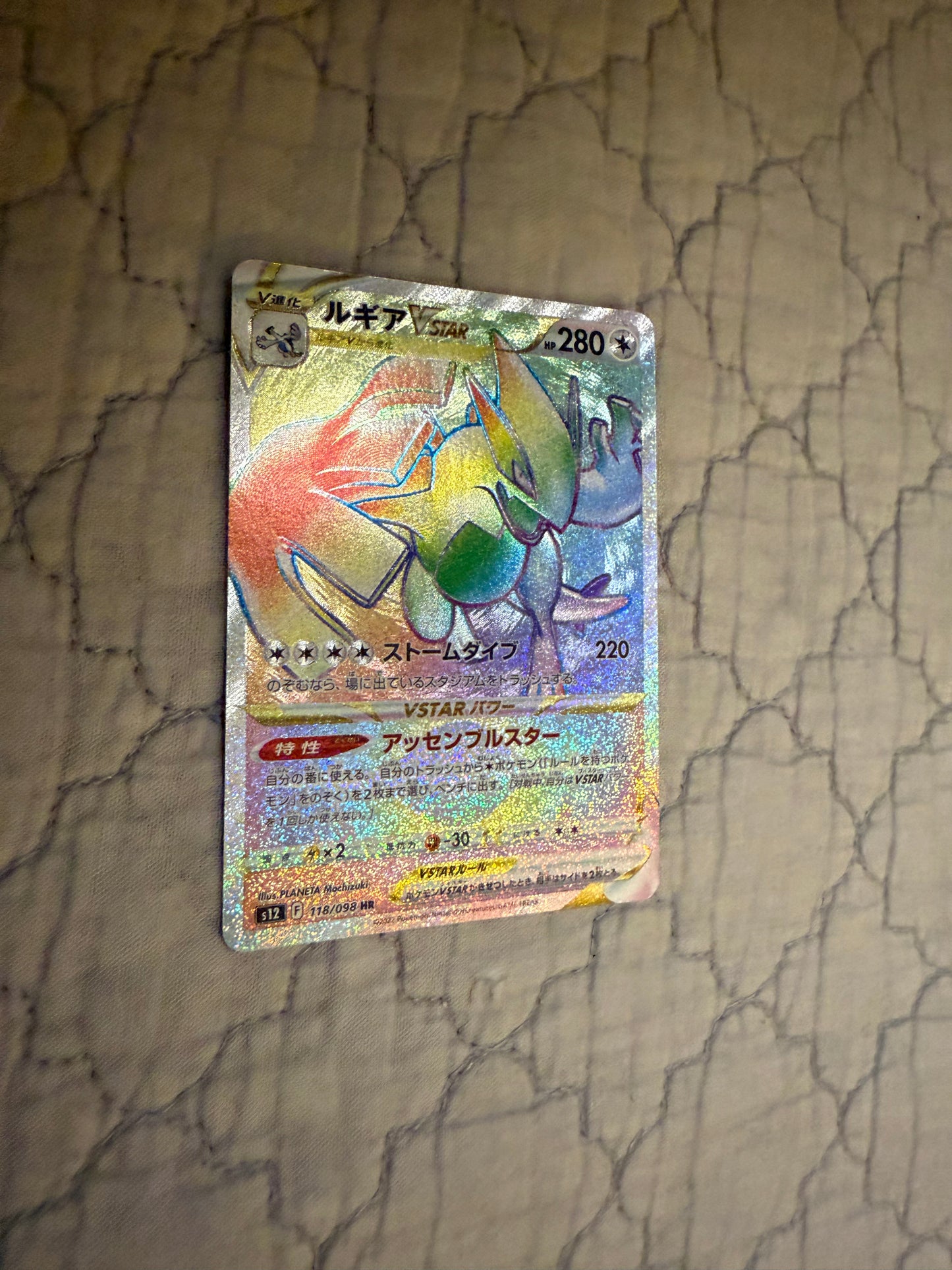 Lugia VSTAR [JPN]