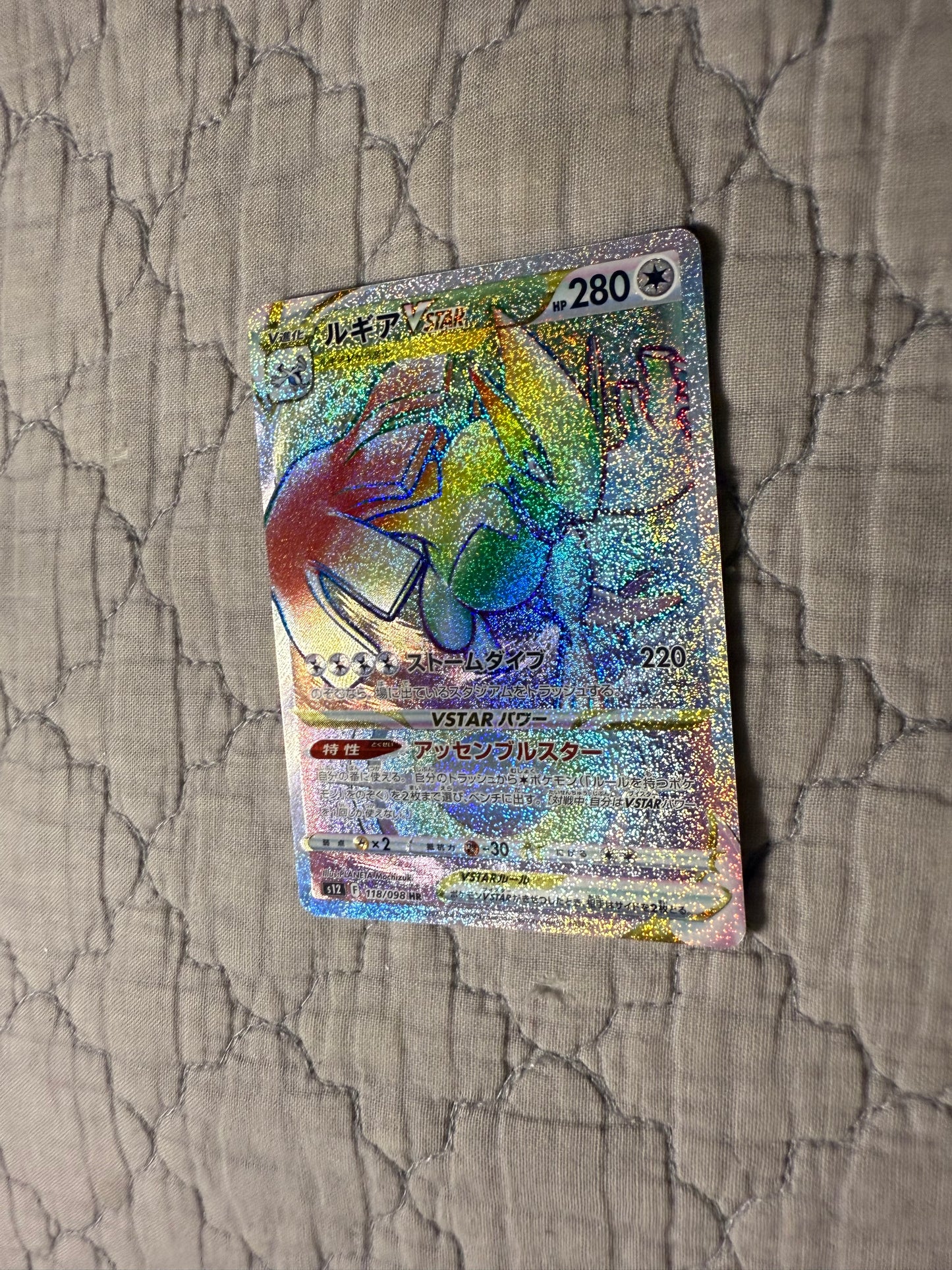 Lugia VSTAR [JPN]