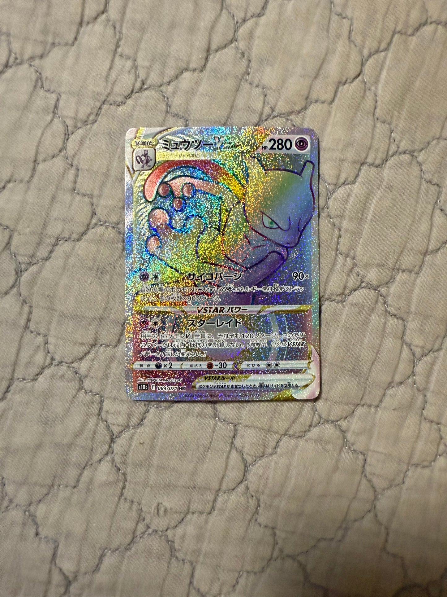 Mewtwo VSTAR [JPN]