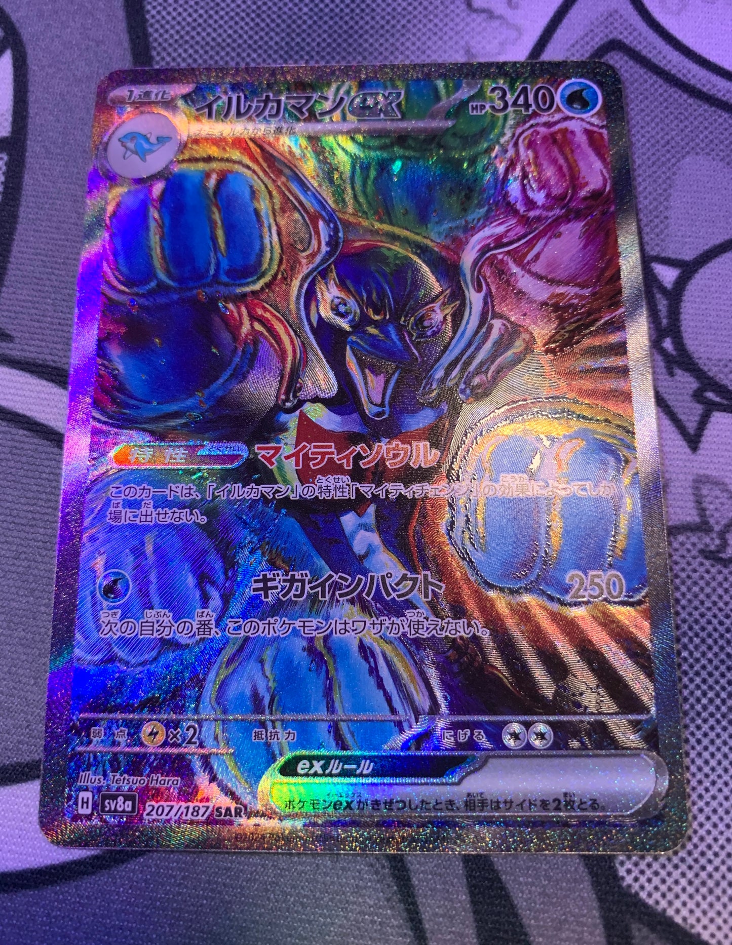 Palafin ex [JPN]