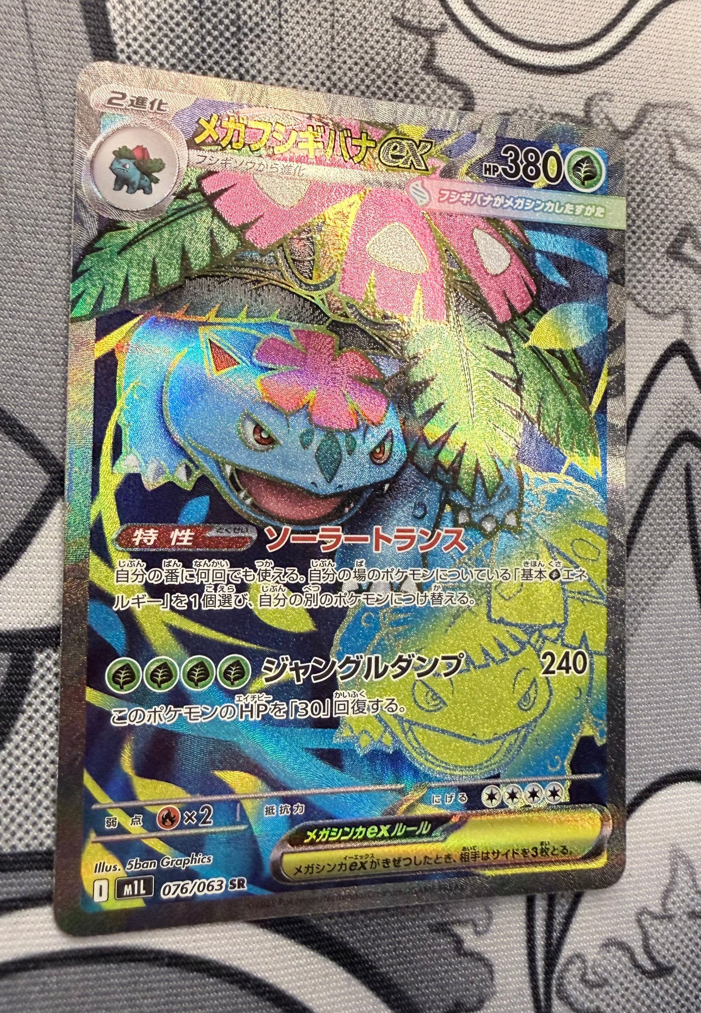 Mega Venusaur ex [JPN]