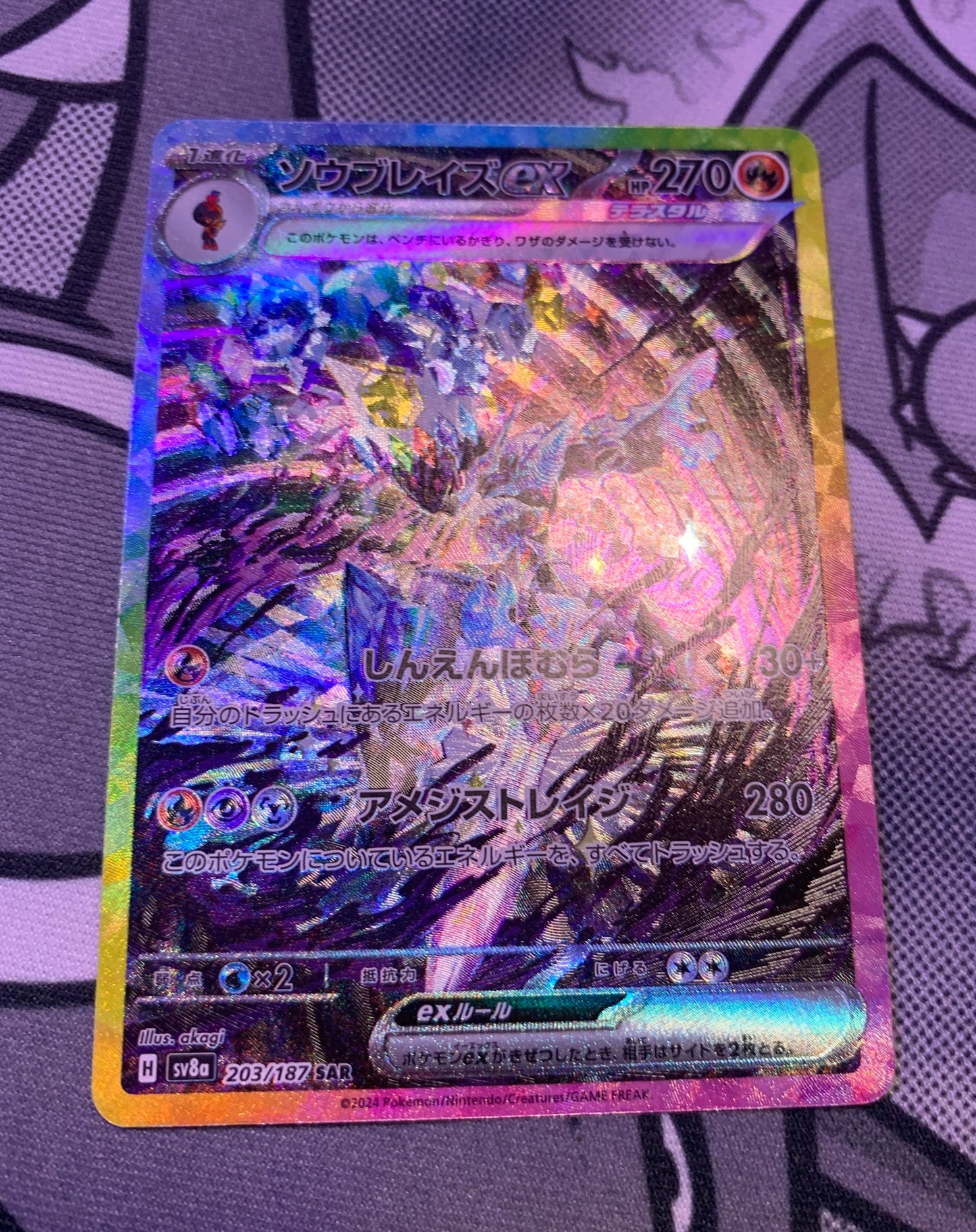 Ceruledge ex (Stellar) [JPN]