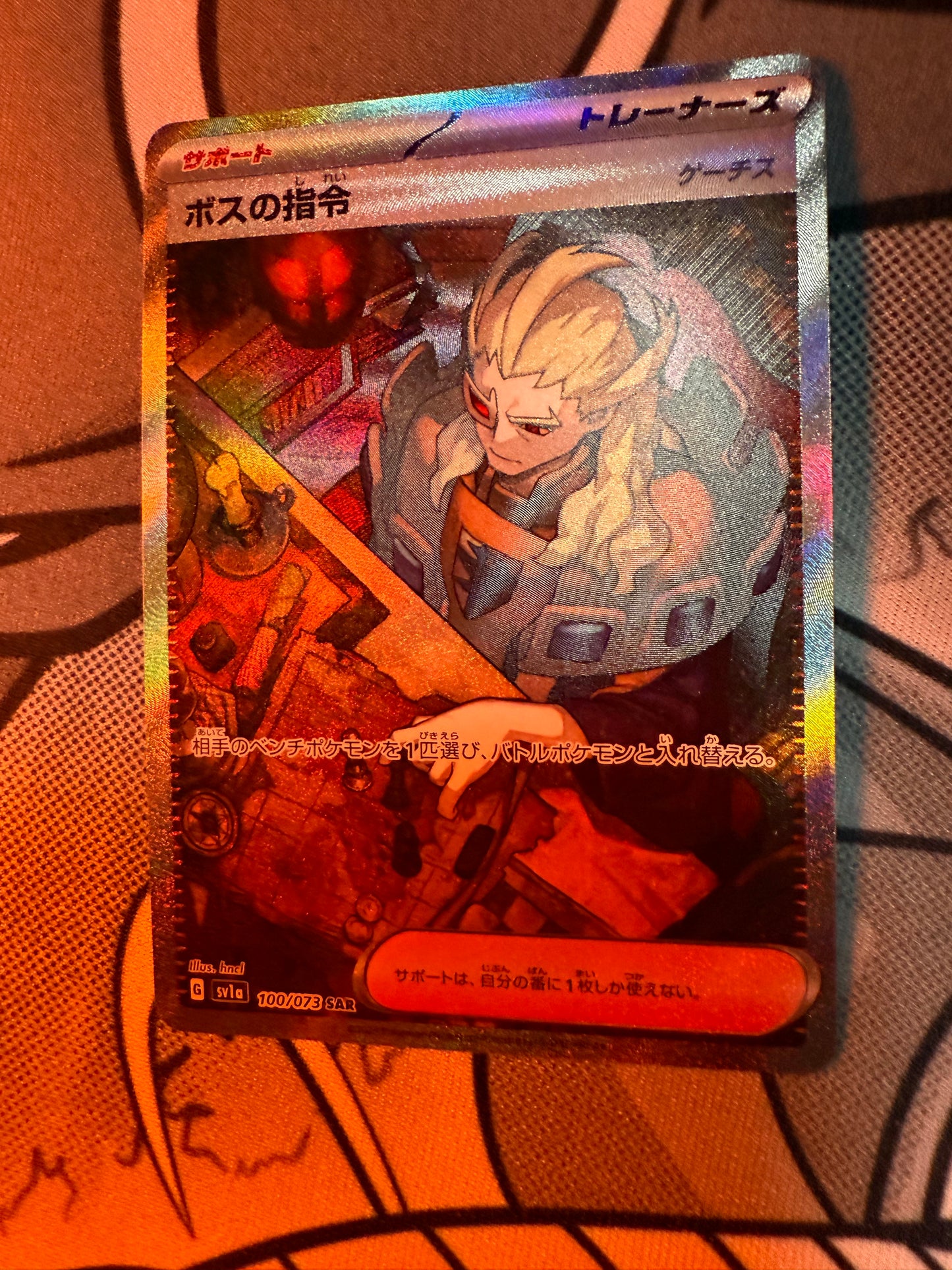 Boss's Orders (Ghetsis) [JPN]