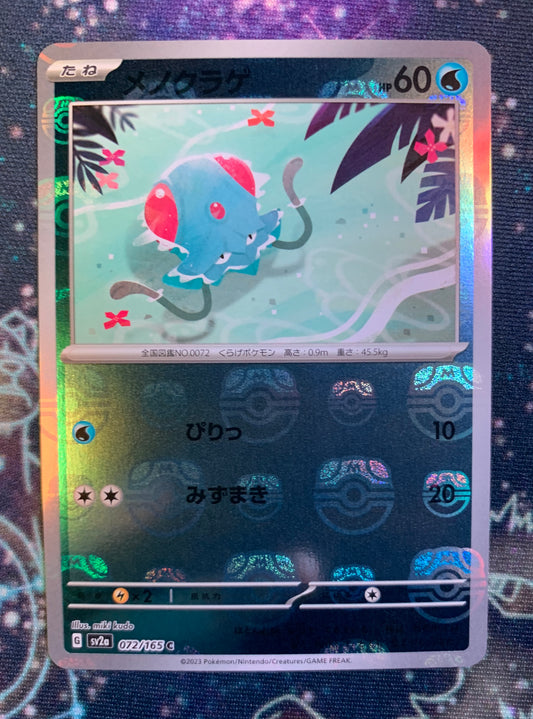 Tentacool + Tentacruel [JPN]