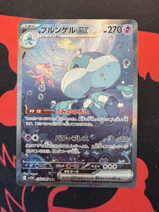 Jellicent ex [170/086 - JPN]