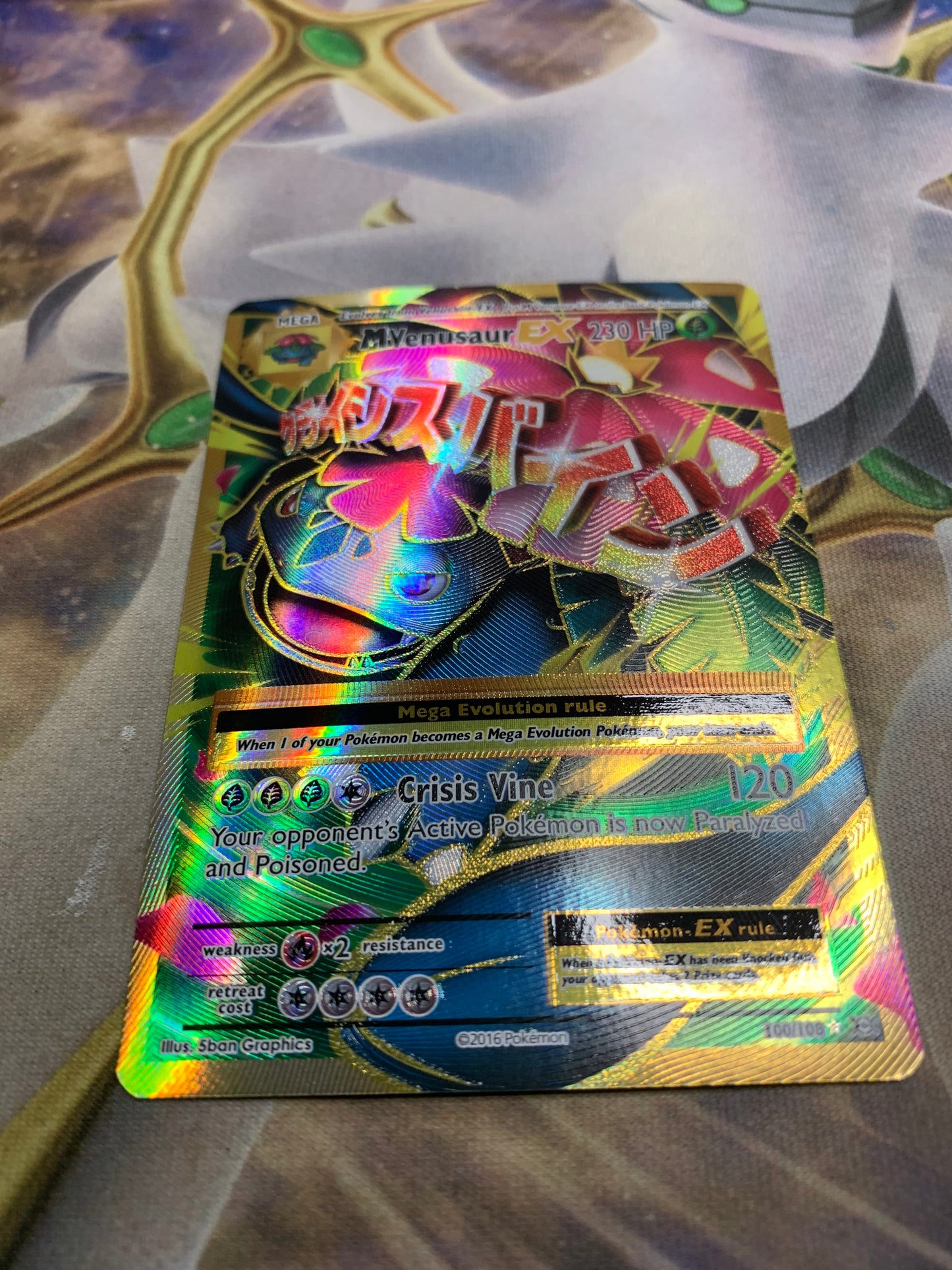 M Venusaur EX