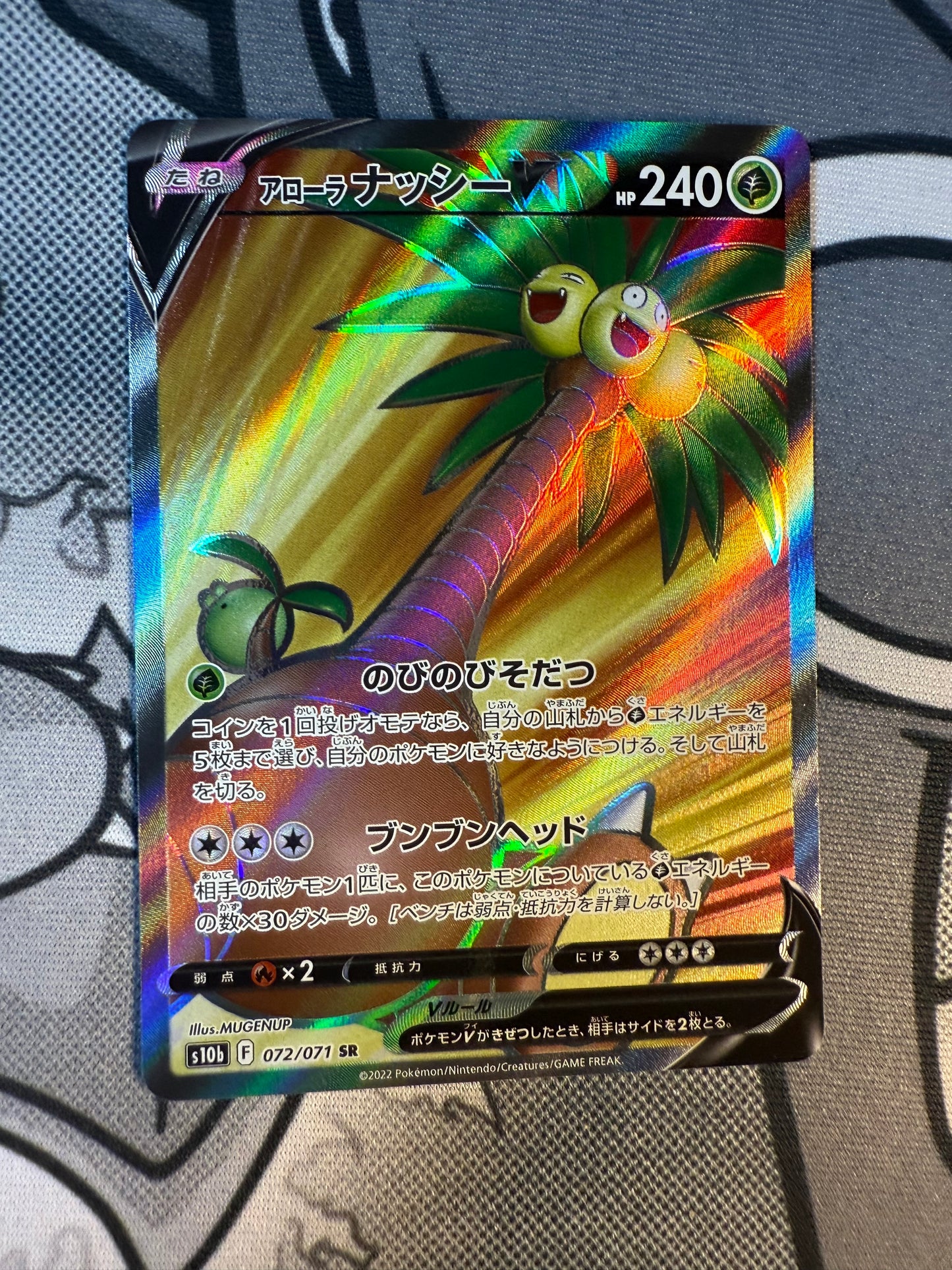 Alolan Exeggutor V [JPN]