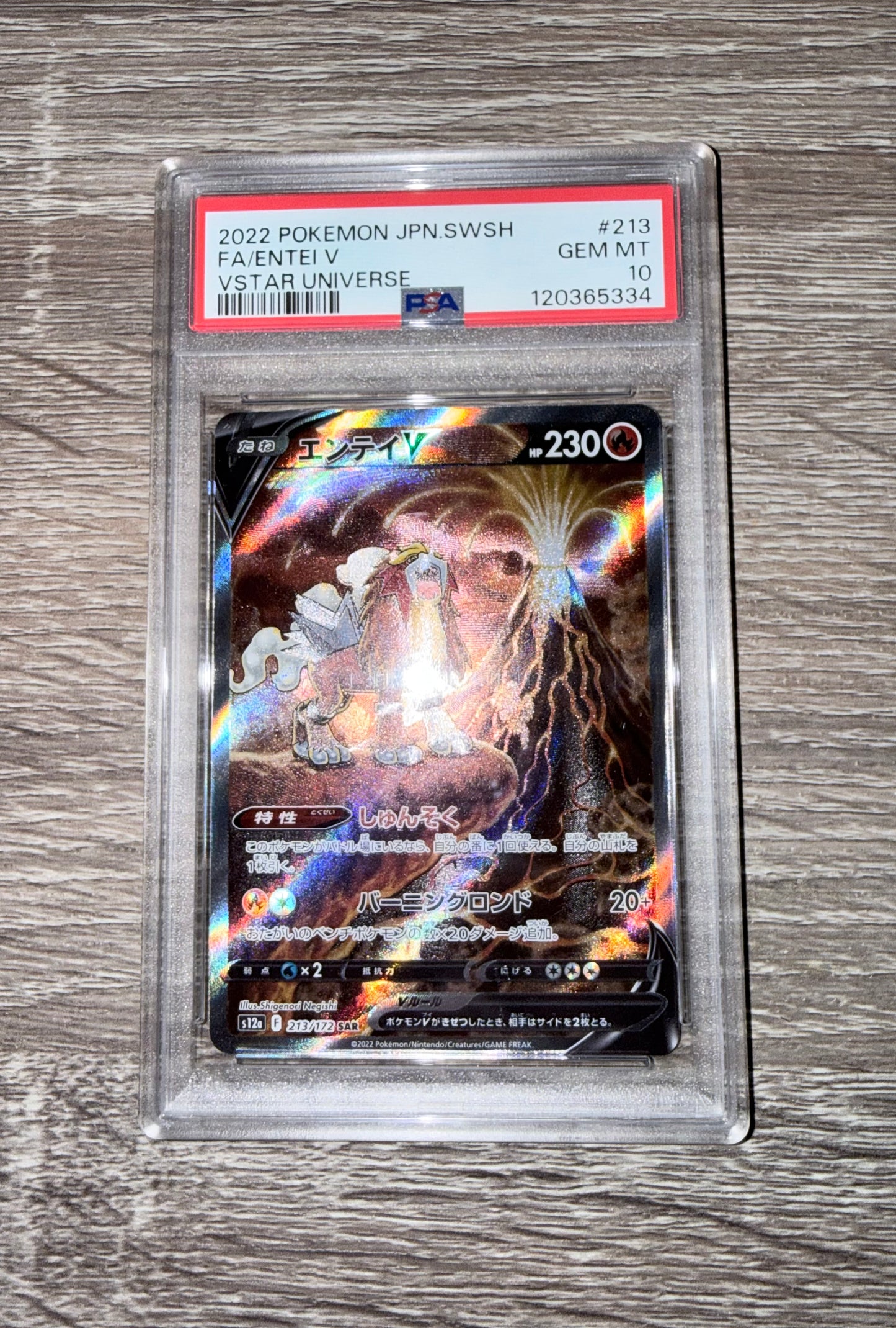 Entei V [JPN - PSA 10]