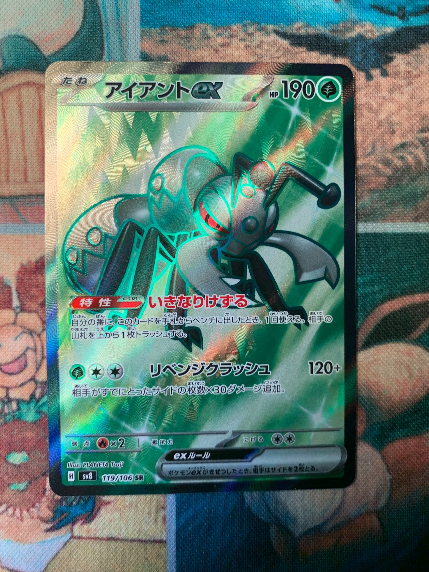 Durant ex [JPN]
