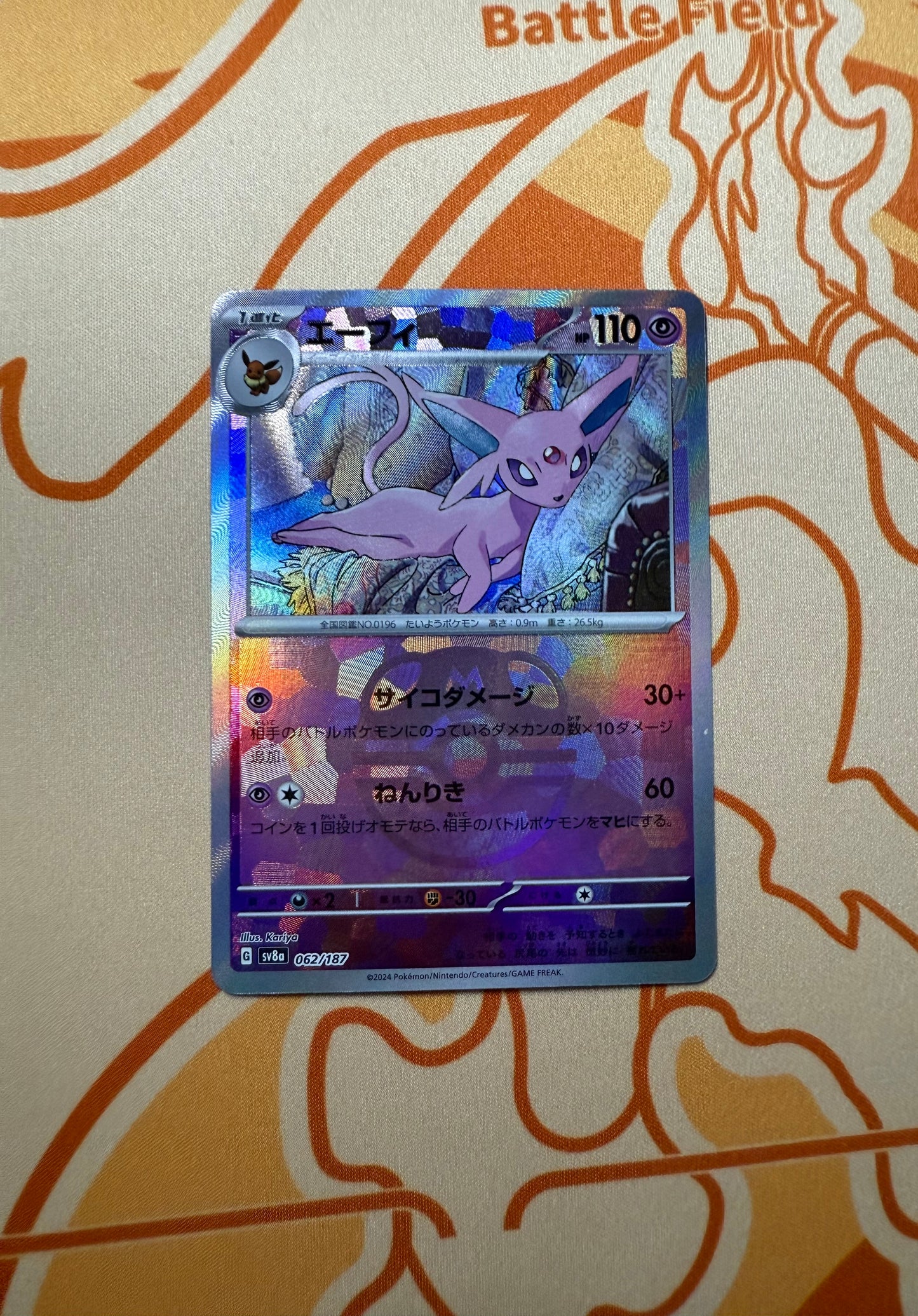 Espeon [JPN]