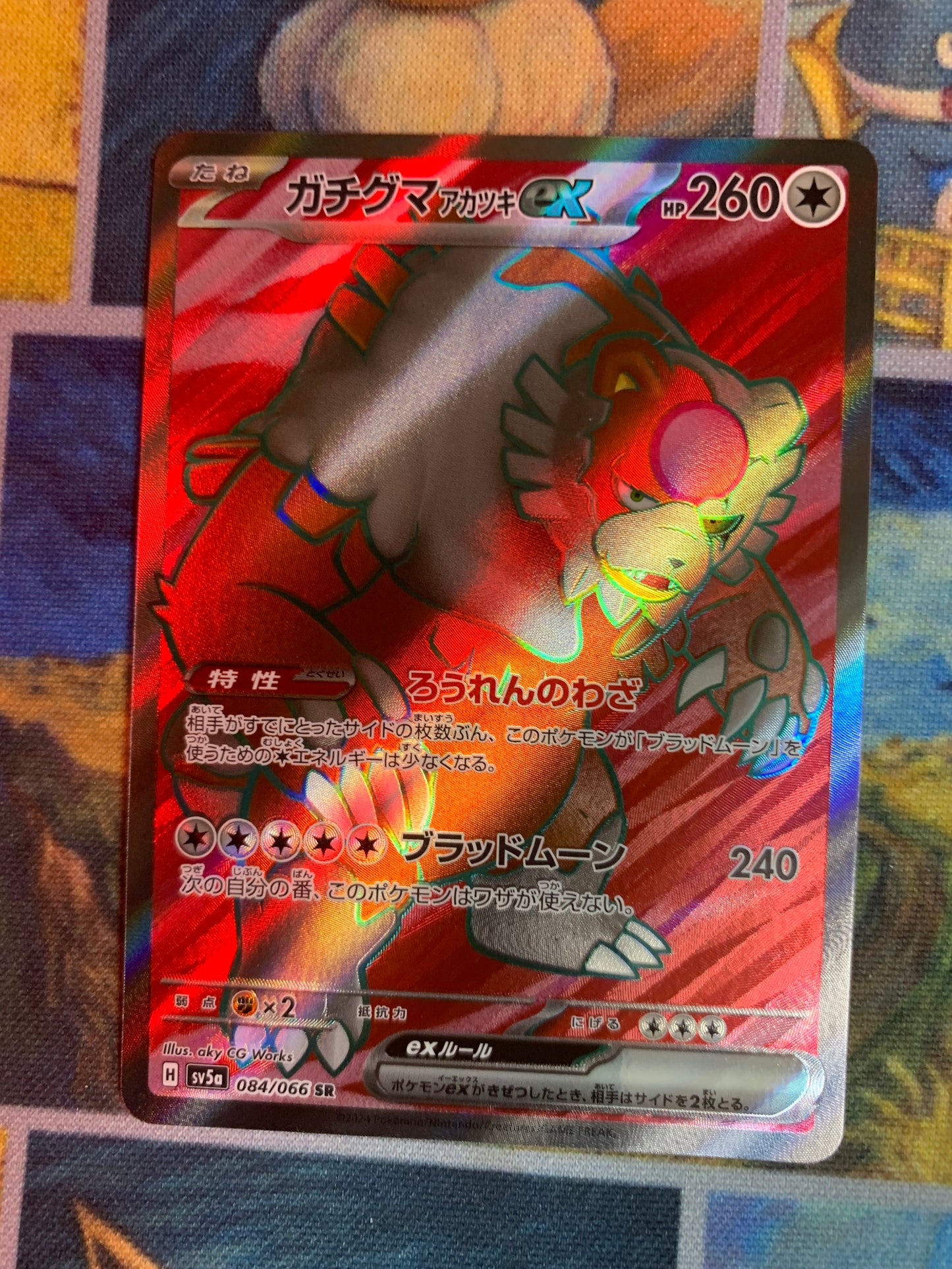 Bloodmoon Ursaluna ex [JPN]