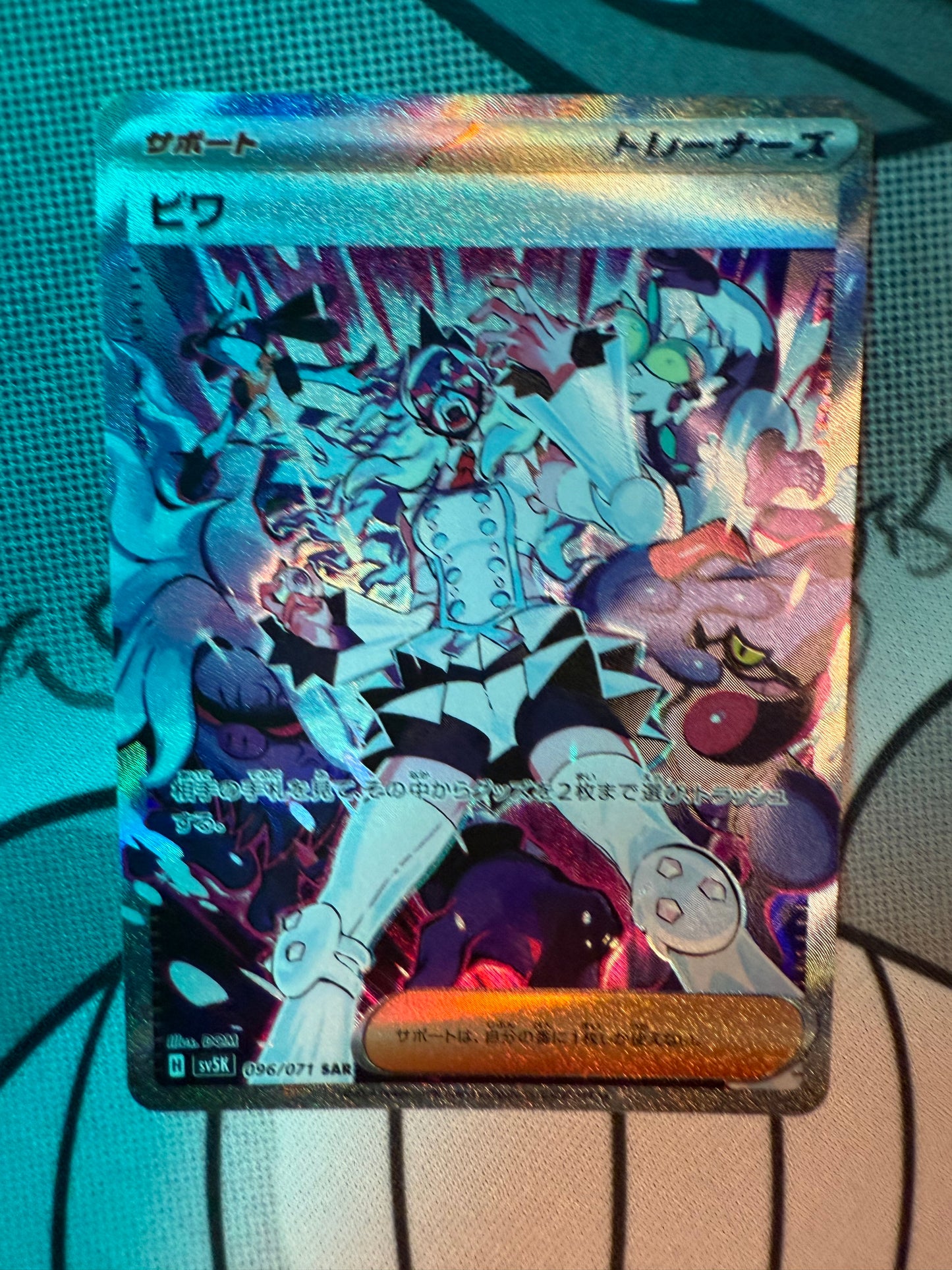 Eri [JPN]