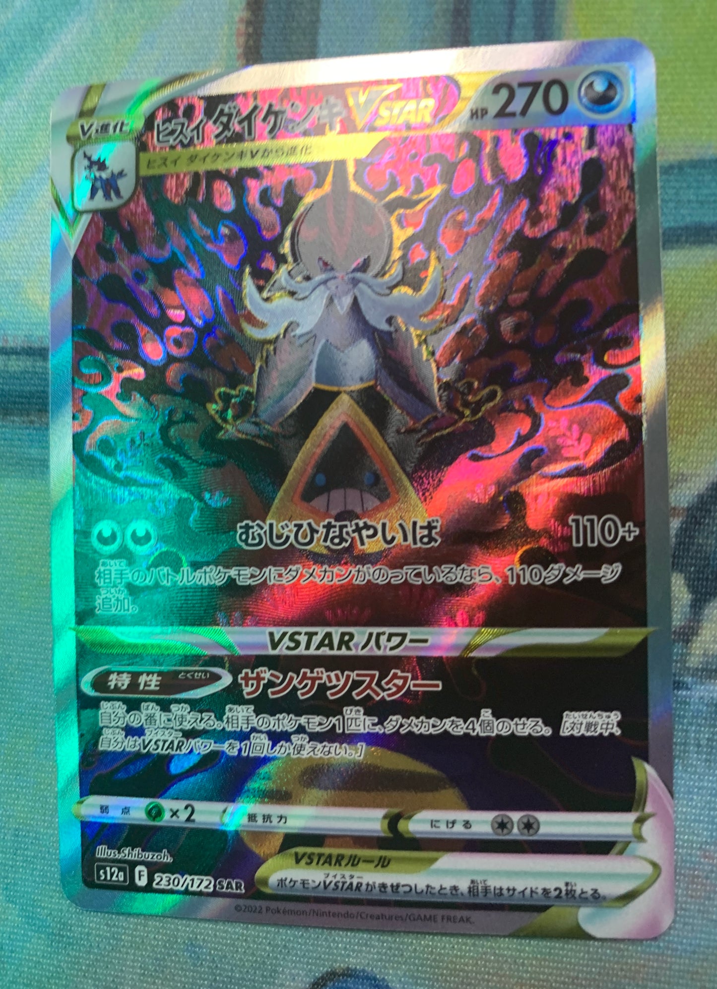 Hisuian Samurott VSTAR [JPN]