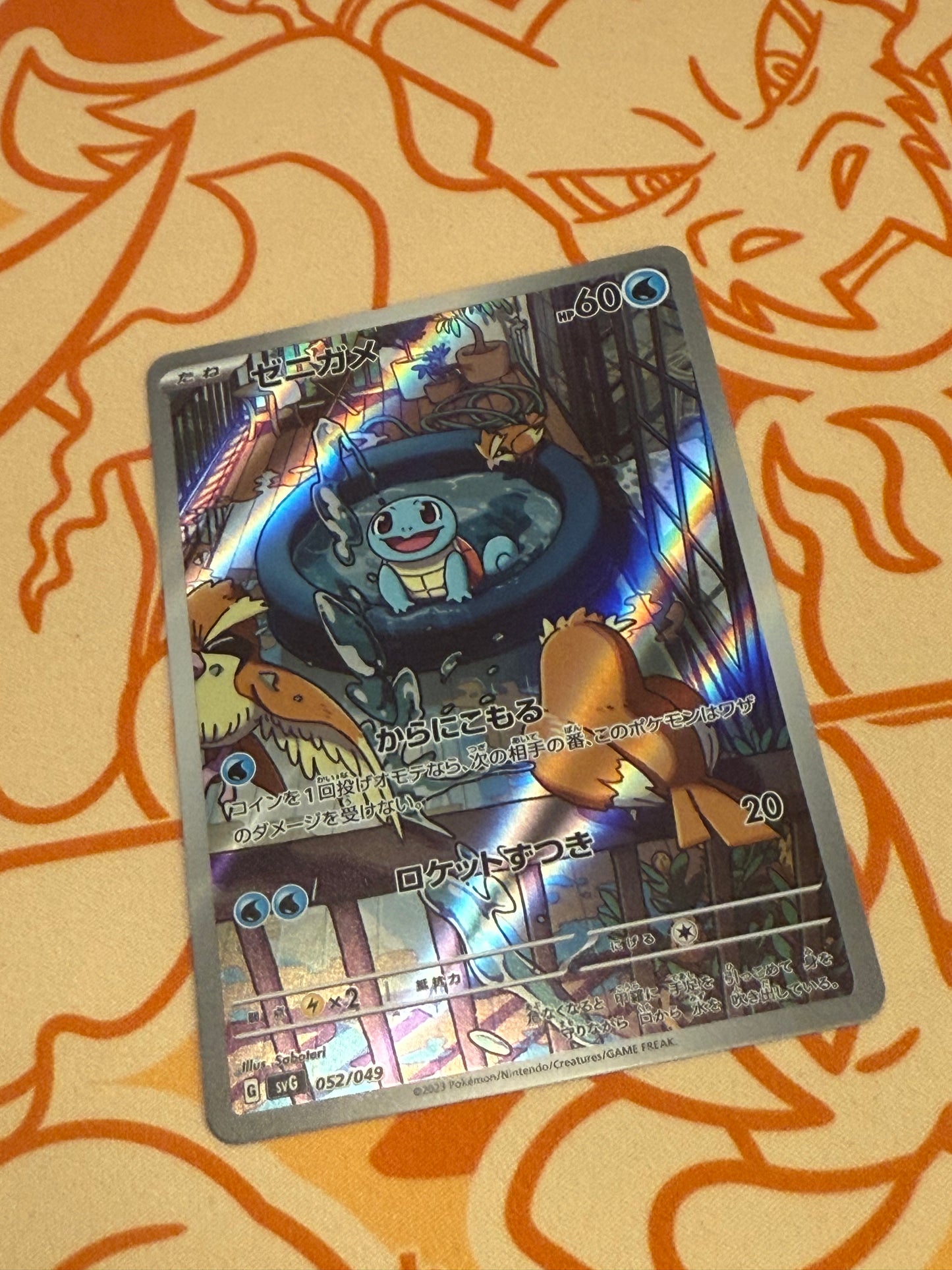 Squirtle [JPN]