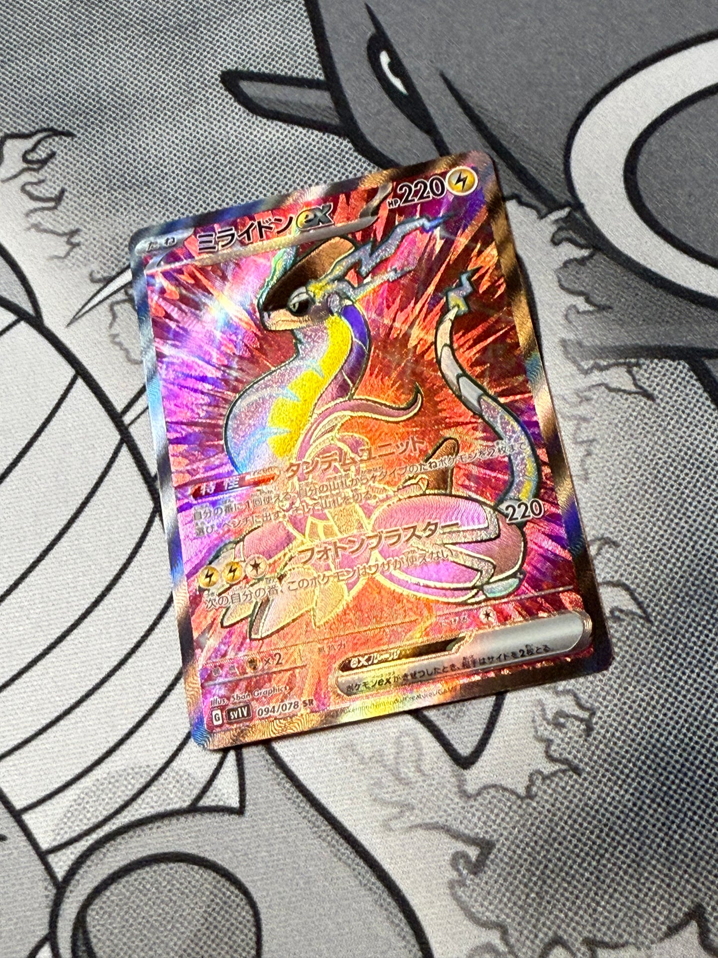 Miraidon ex