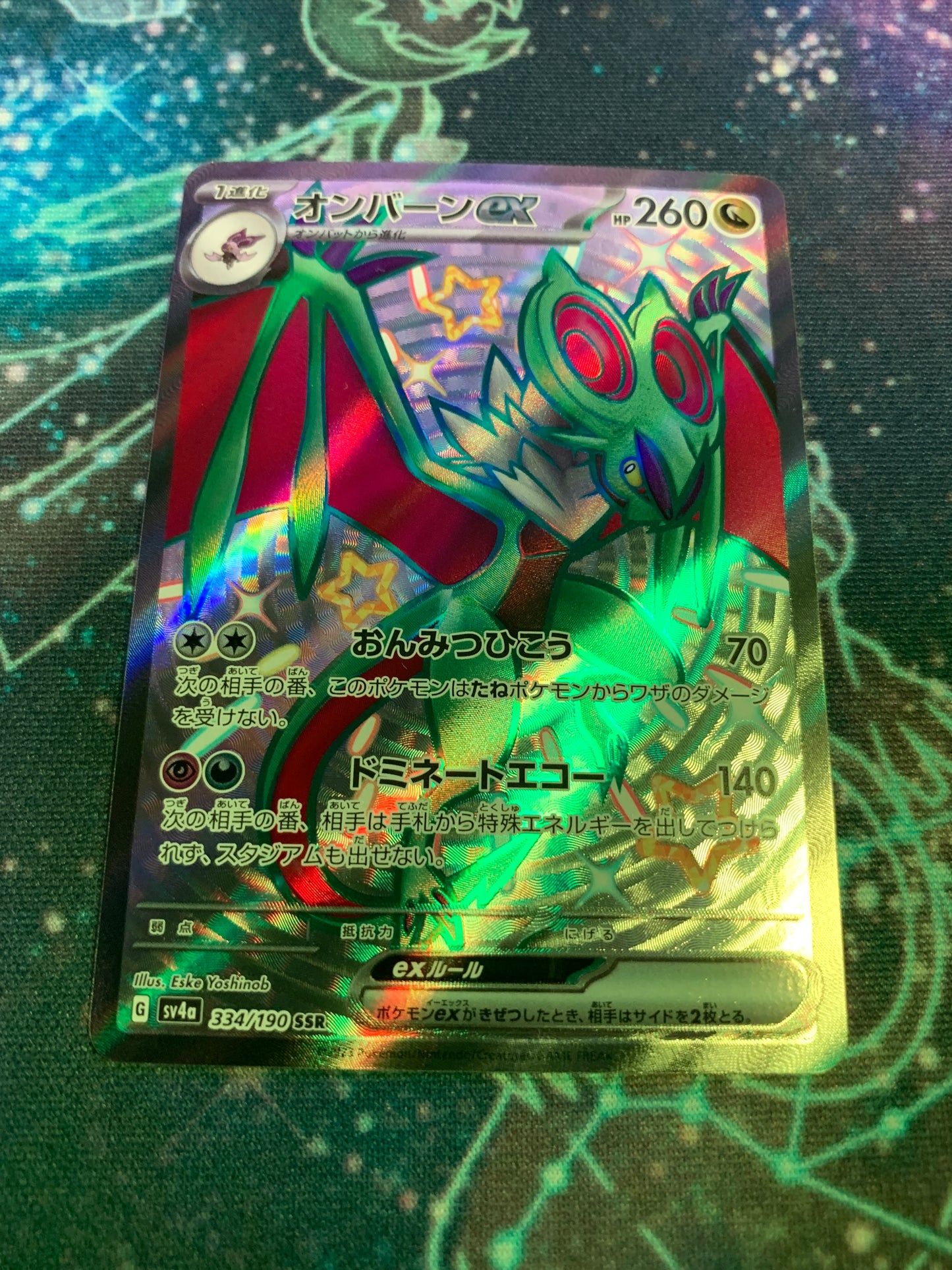 Noivern ex [JPN]