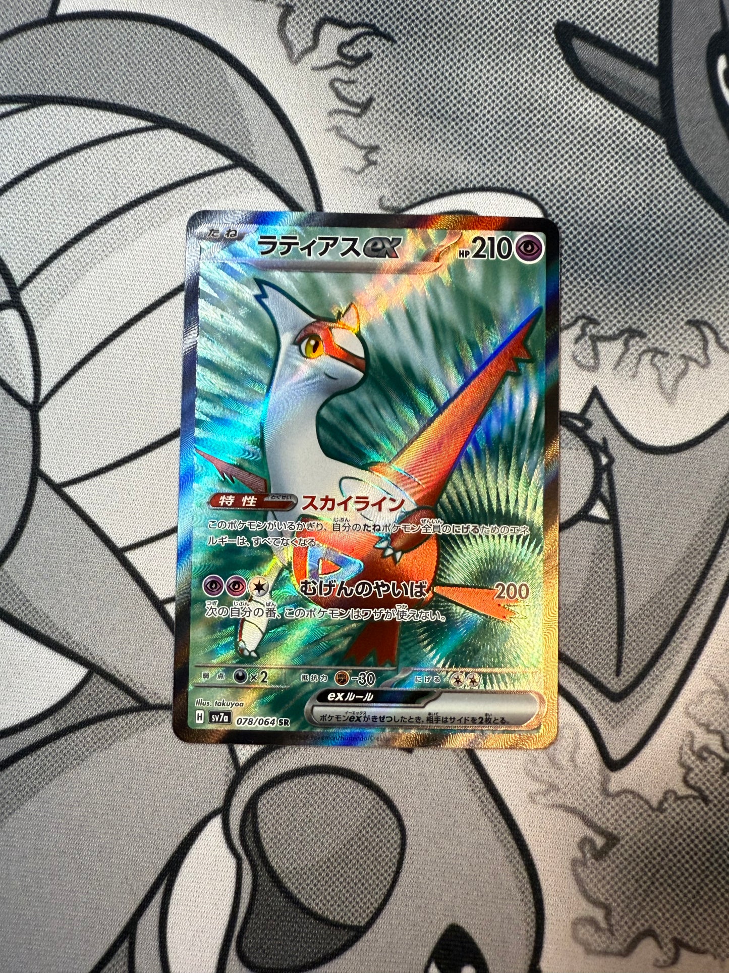 Latias ex [JPN]