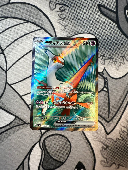 Latias ex [JPN]