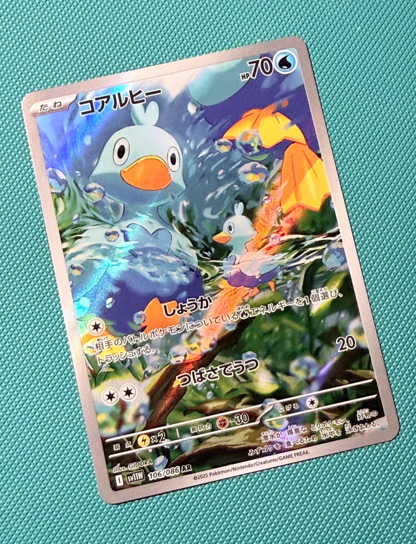 Ducklett [106/086 - JPN]