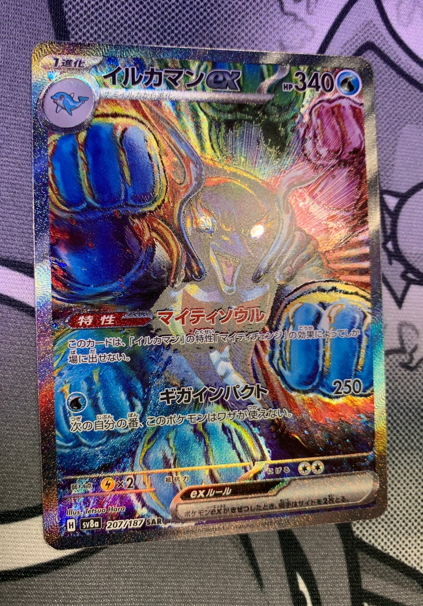 Palafin ex [JPN]