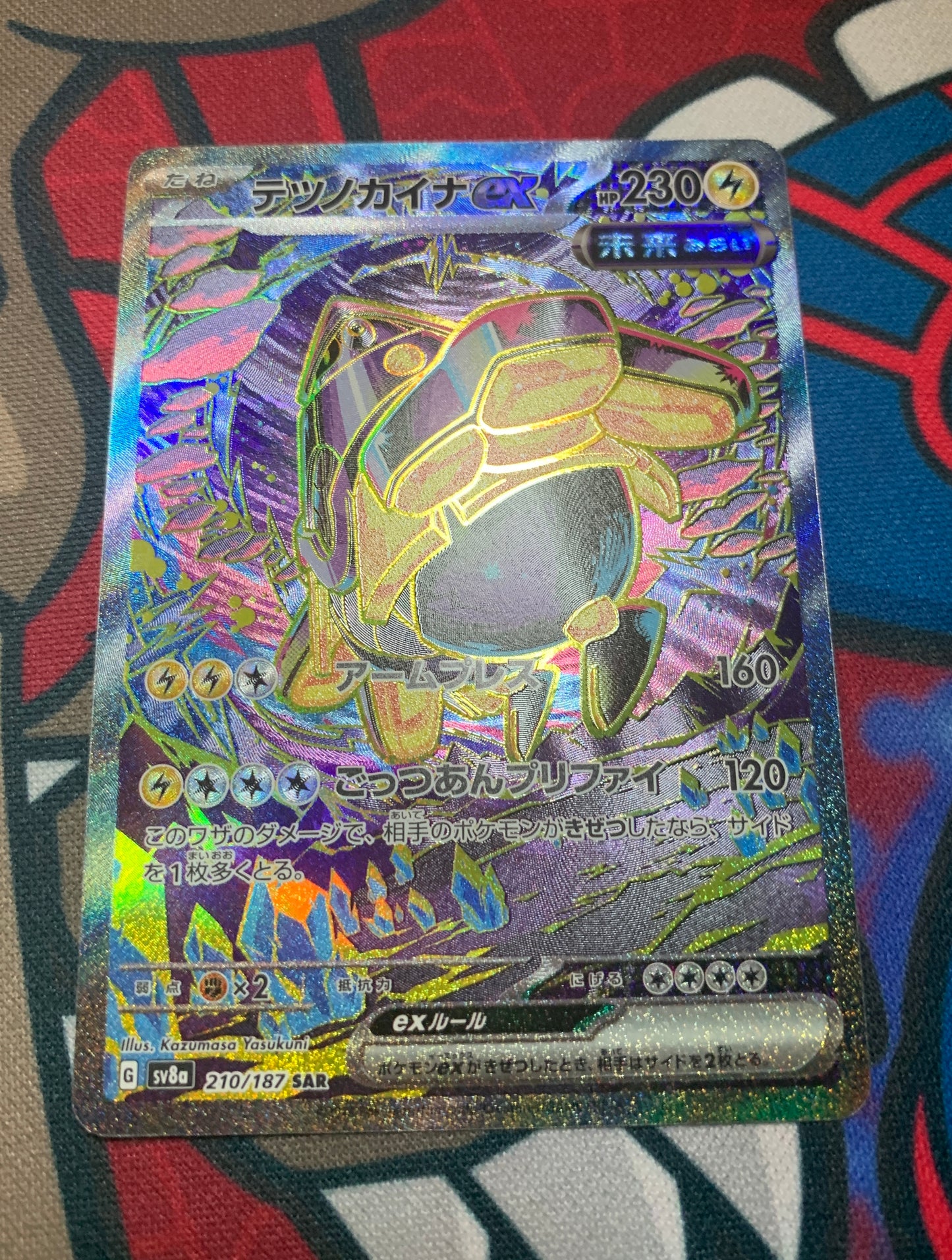 Iron Hands ex (Future) [JPN]