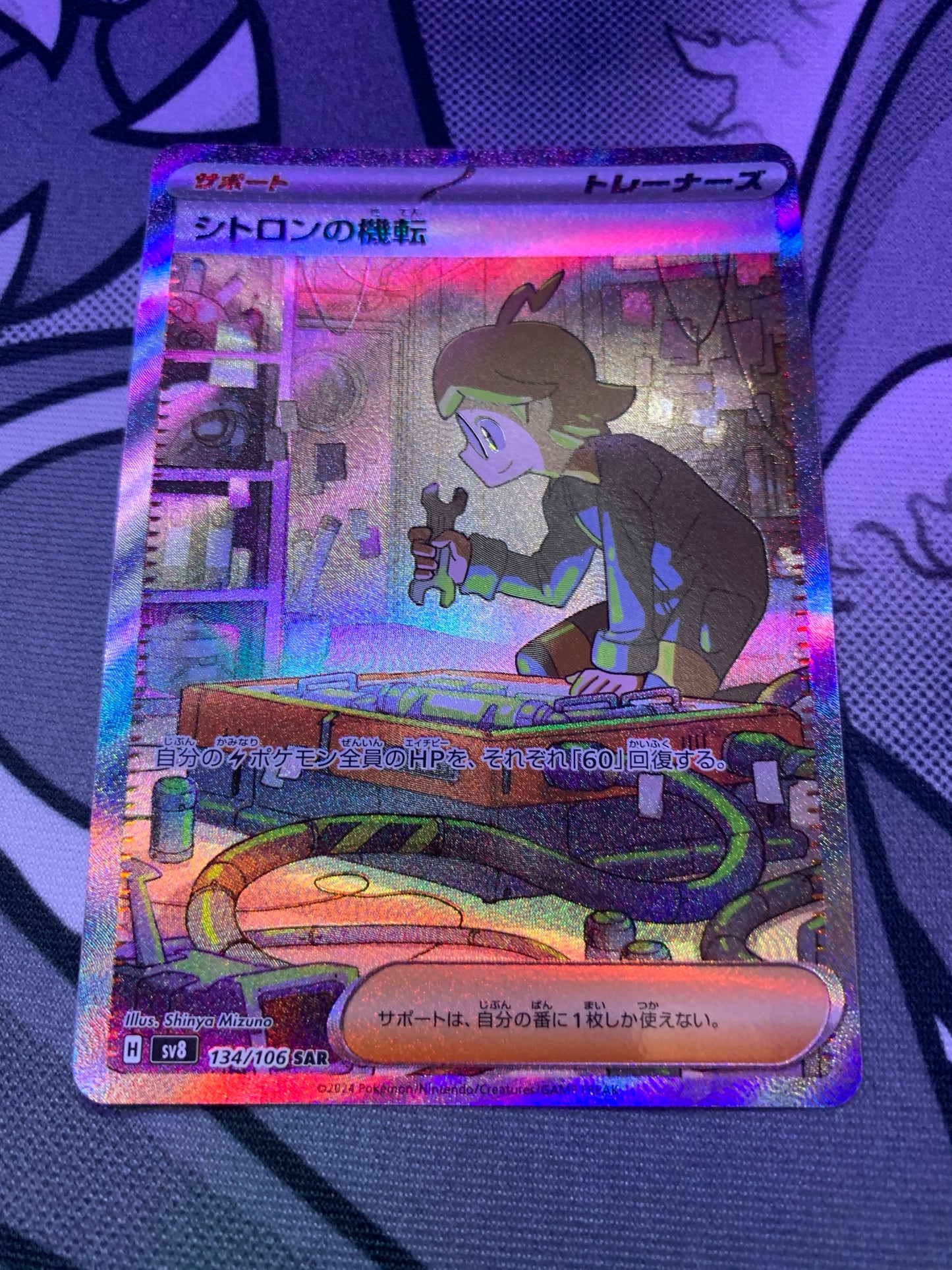 Clemont's Quick Wit [JPN]