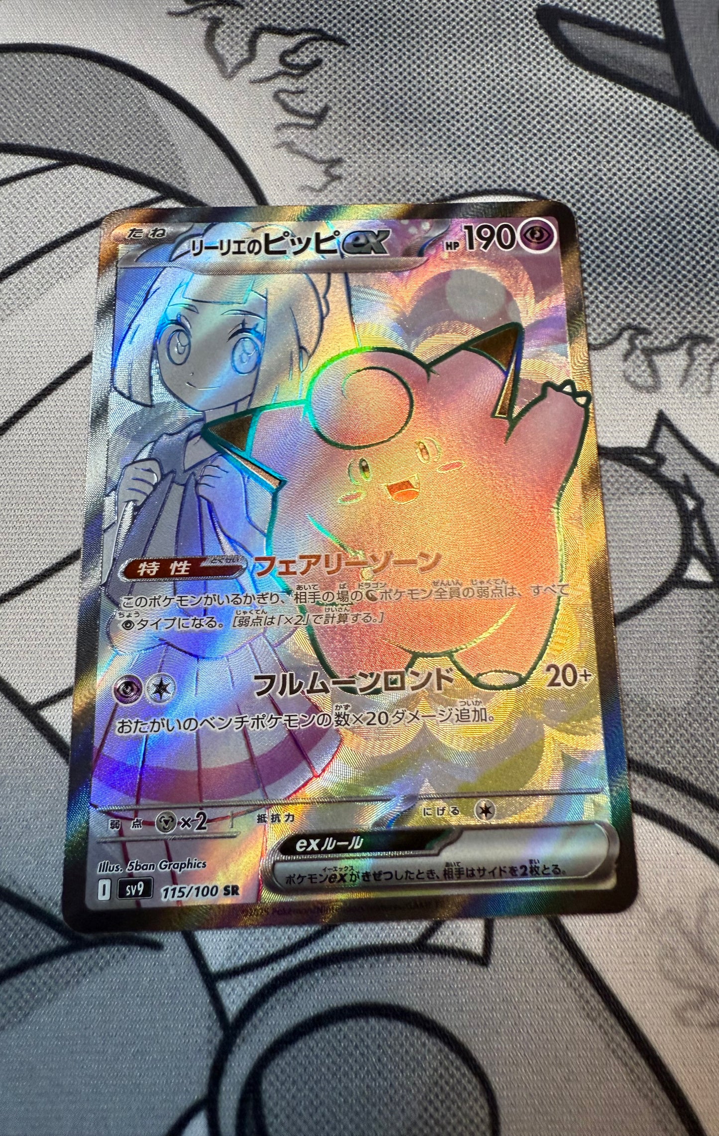 Lillie's Clefairy ex [JPN]