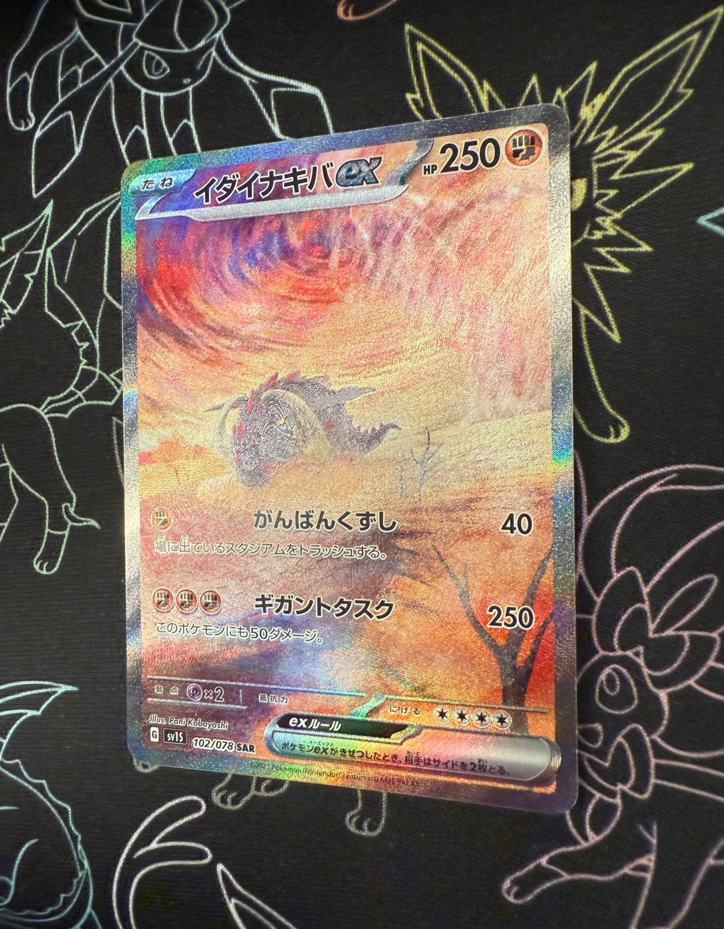 Great Tusk ex [JPN]