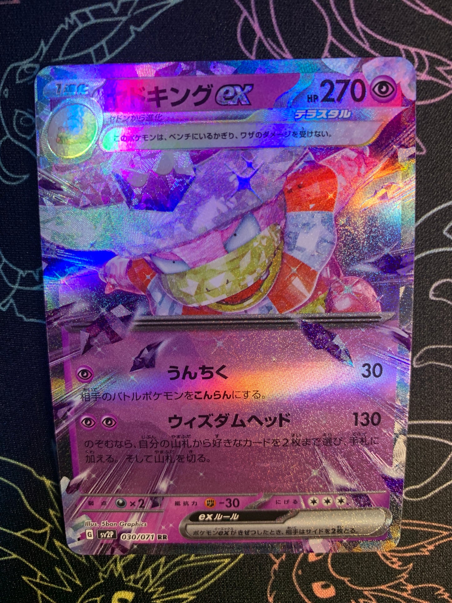 Slowking ex (Tera) [JPN]