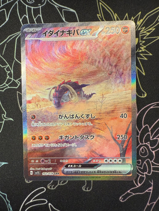 Great Tusk ex [JPN]