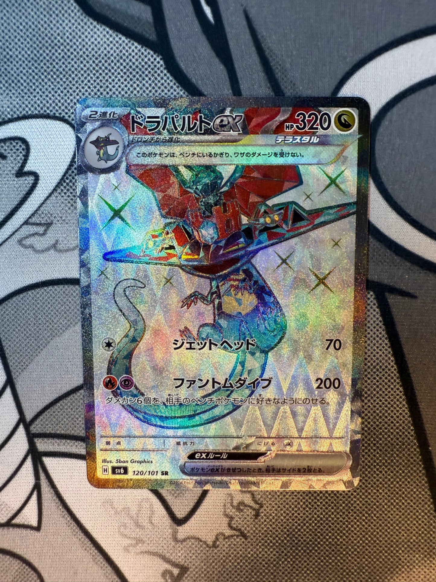 Dragapult ex (Tera) [JPN]