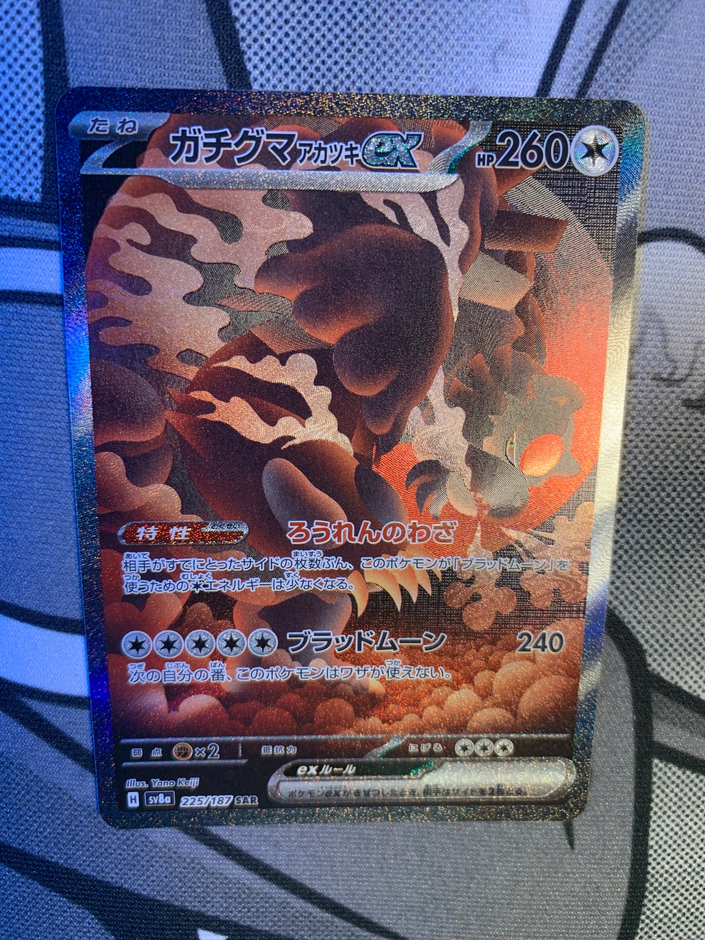 Bloodmoon Ursaluna ex [JPN]