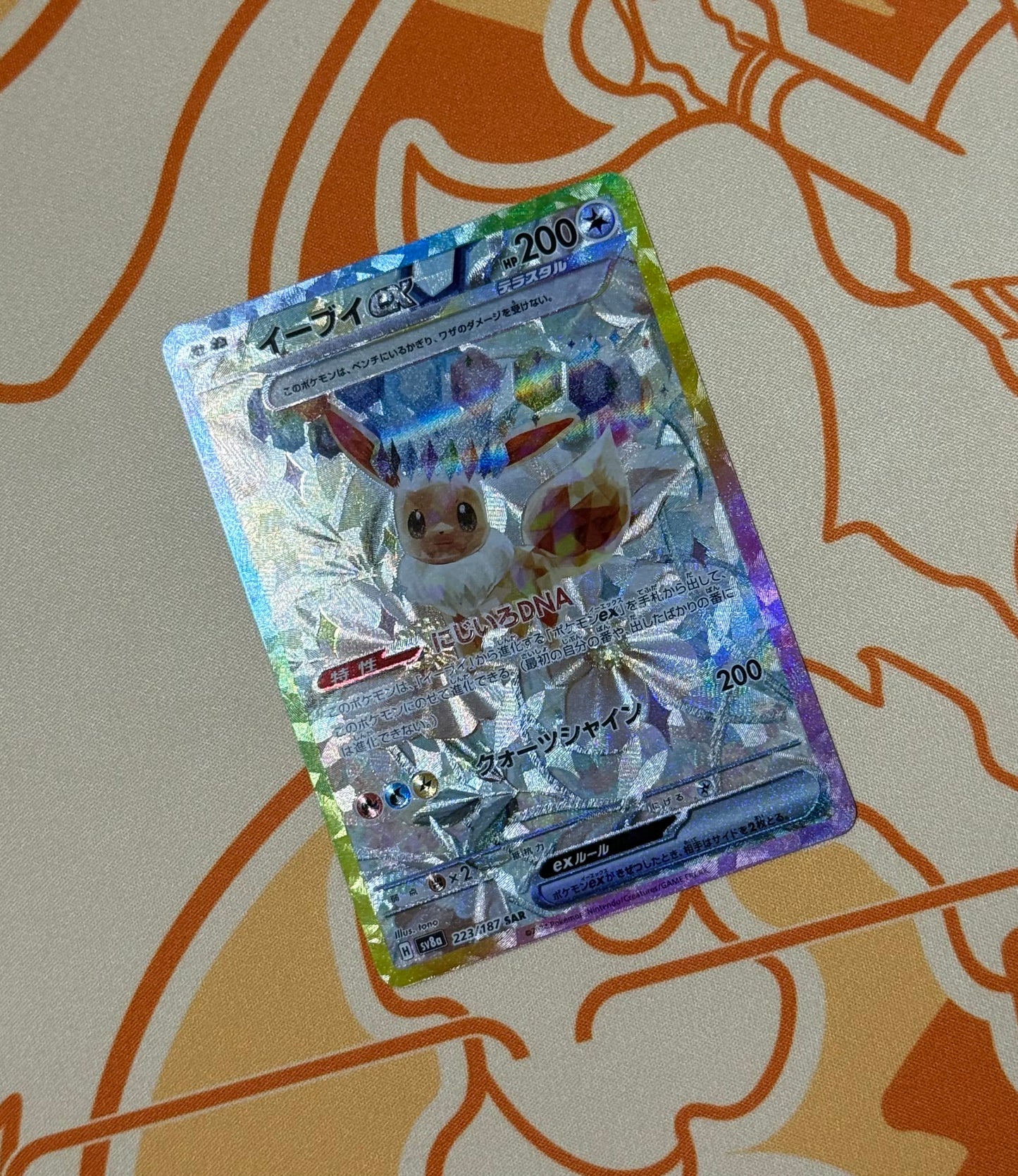 Eevee ex (Stellar) [JPN]